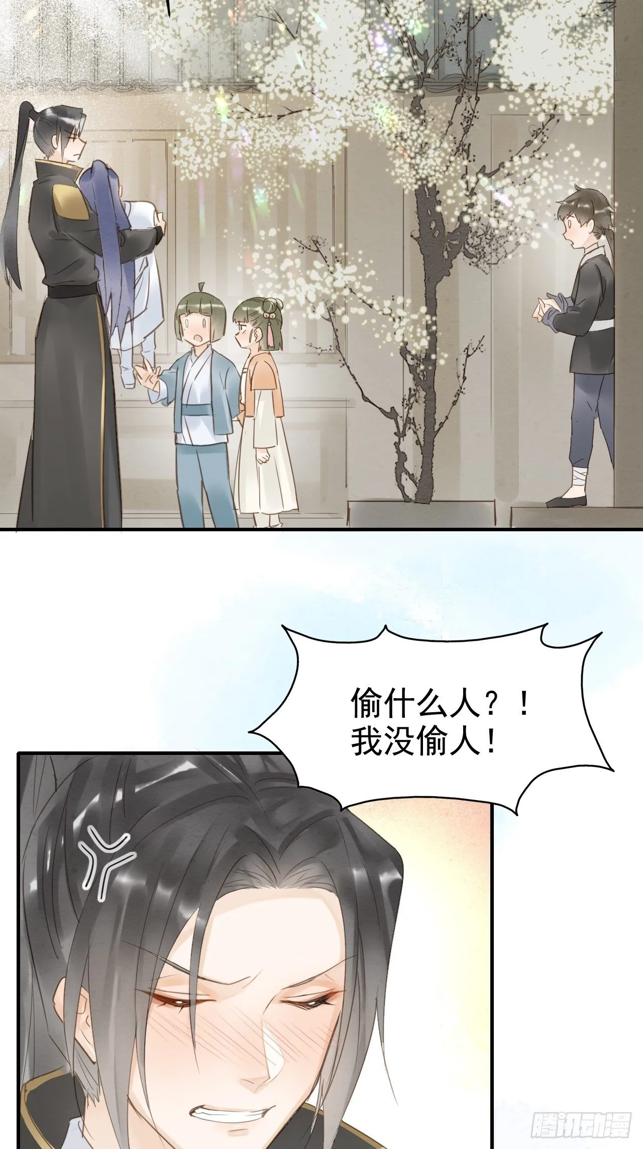 013 辰王着急前来所为何事？ 第6页