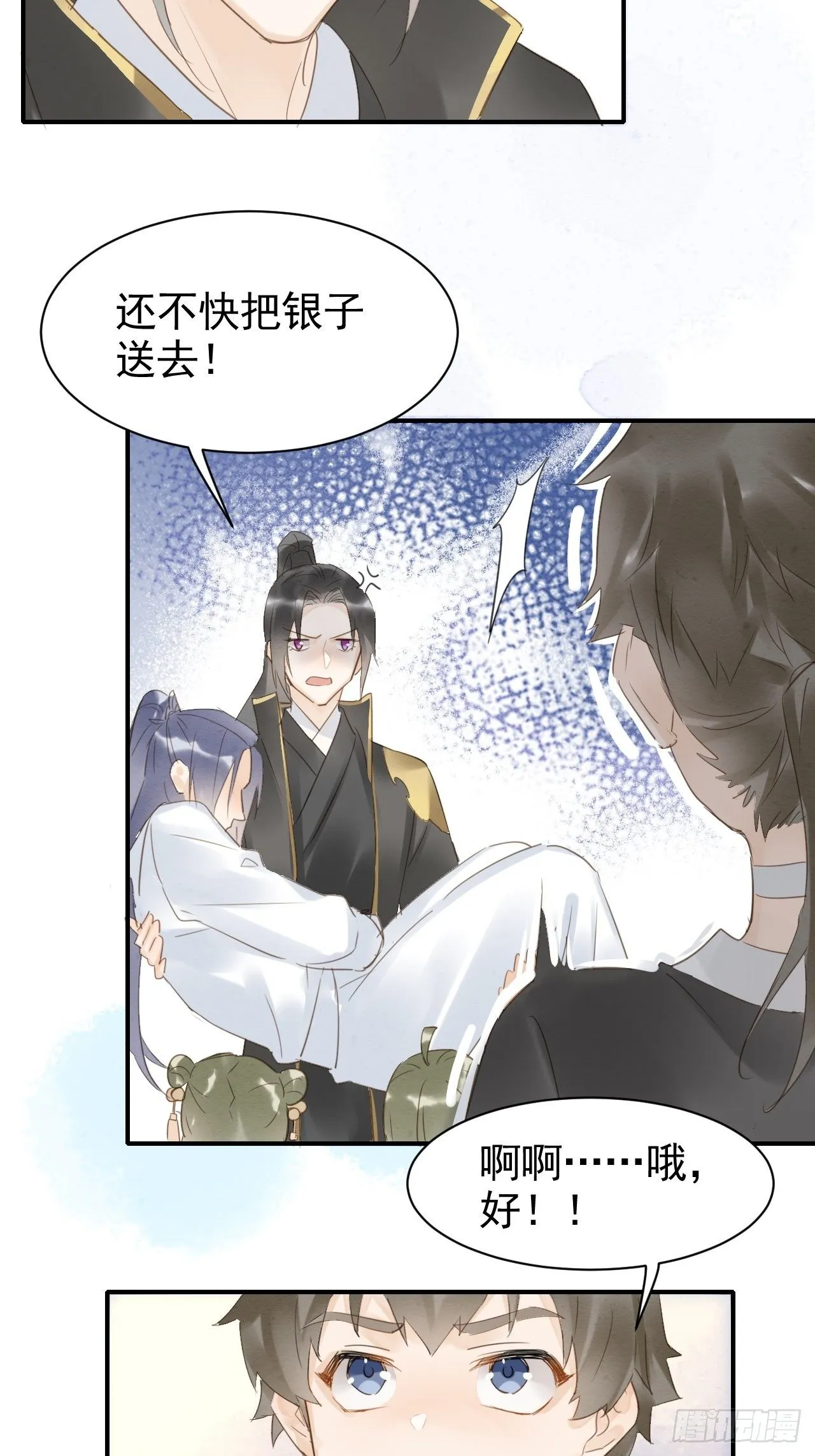 013 辰王着急前来所为何事？ 第7页