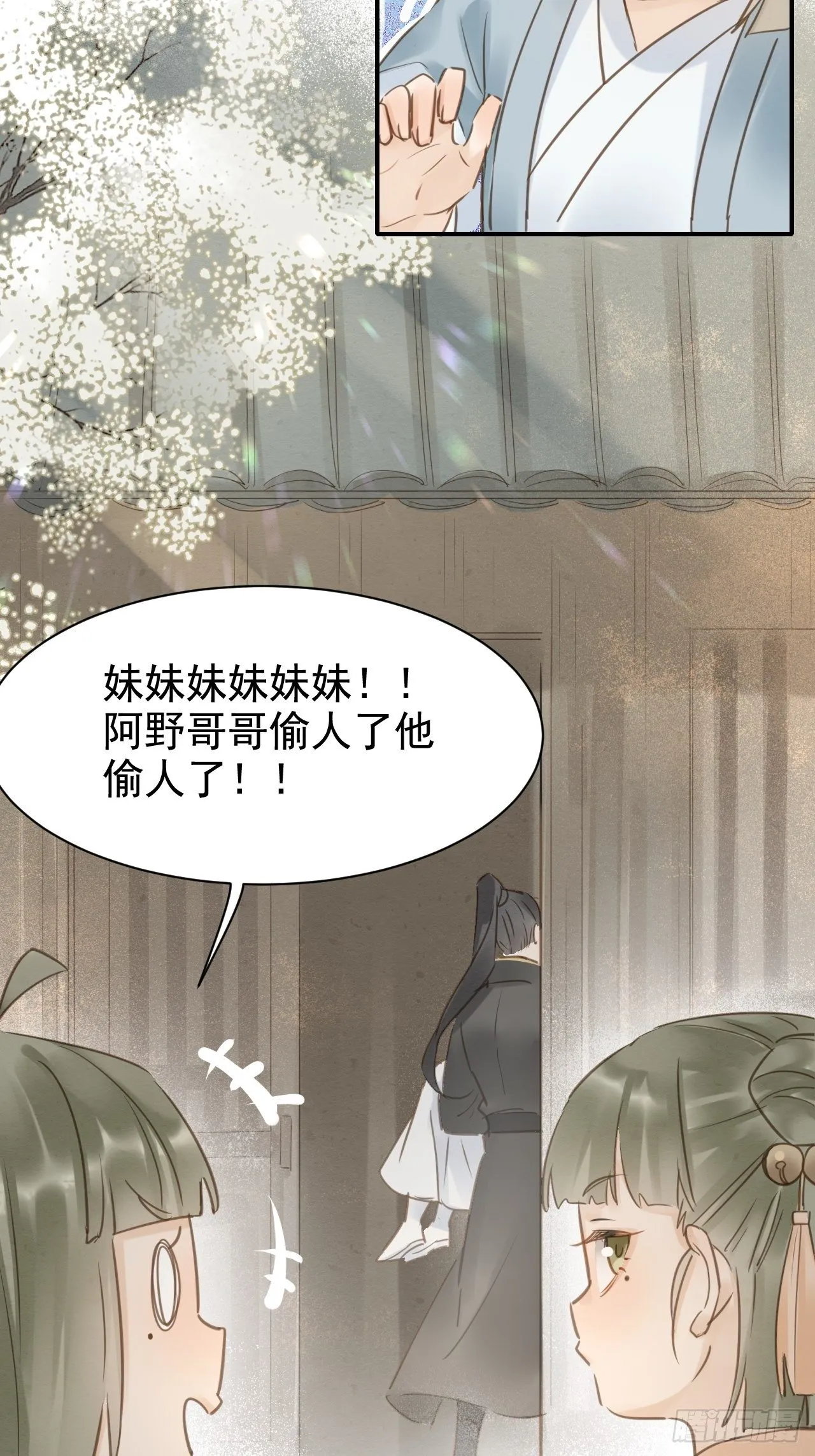 013 辰王着急前来所为何事？ 第9页