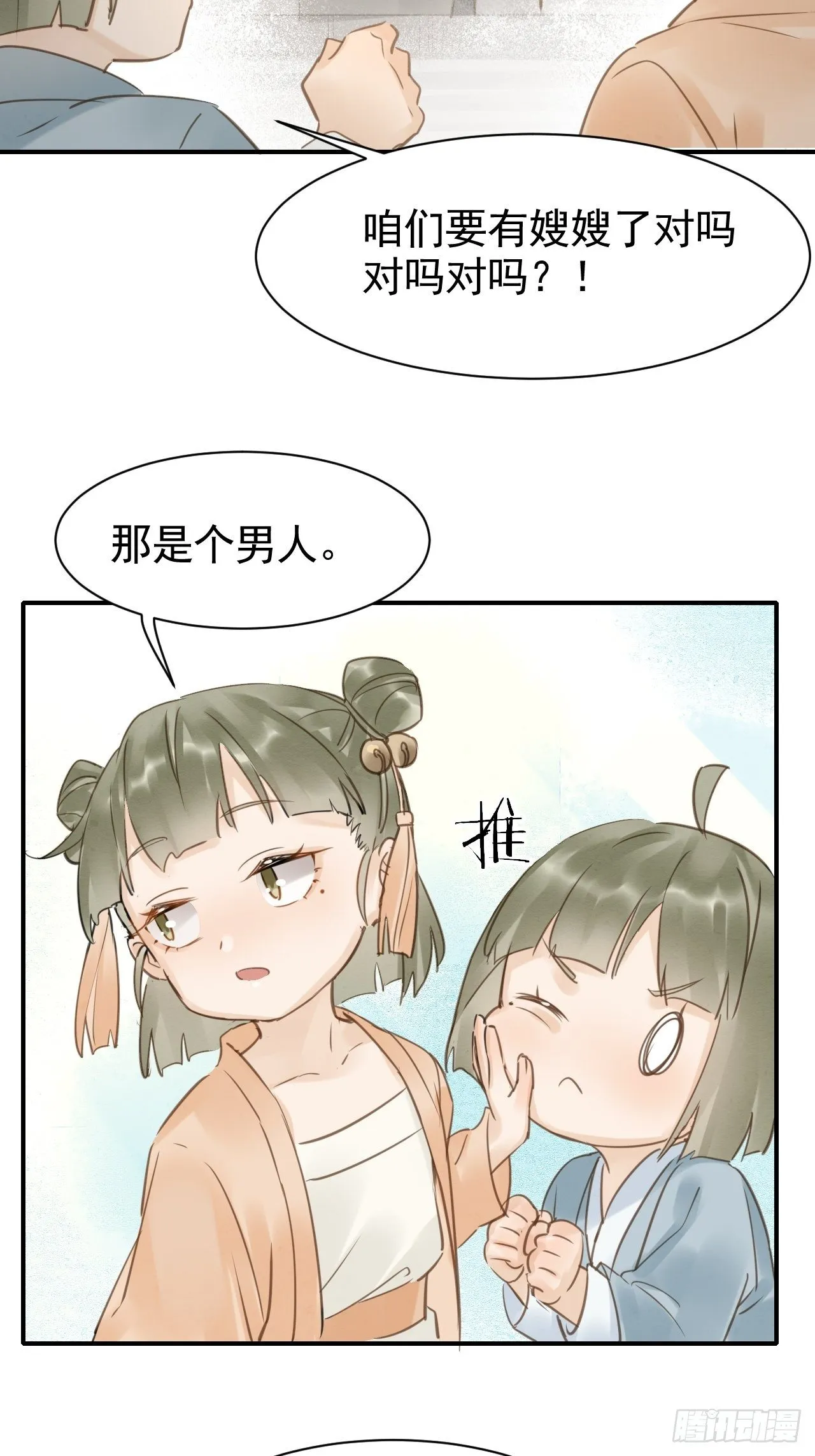013 辰王着急前来所为何事？ 第10页