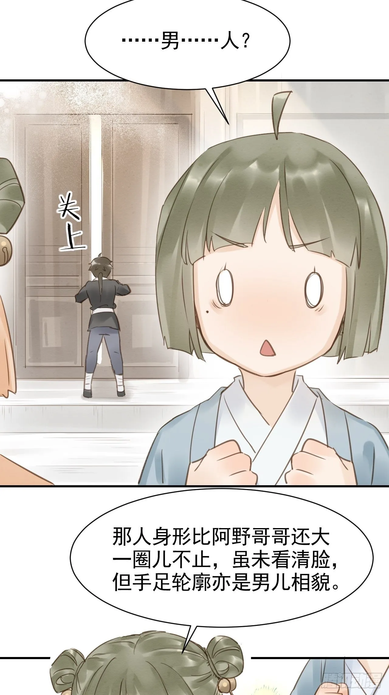013 辰王着急前来所为何事？ 第11页