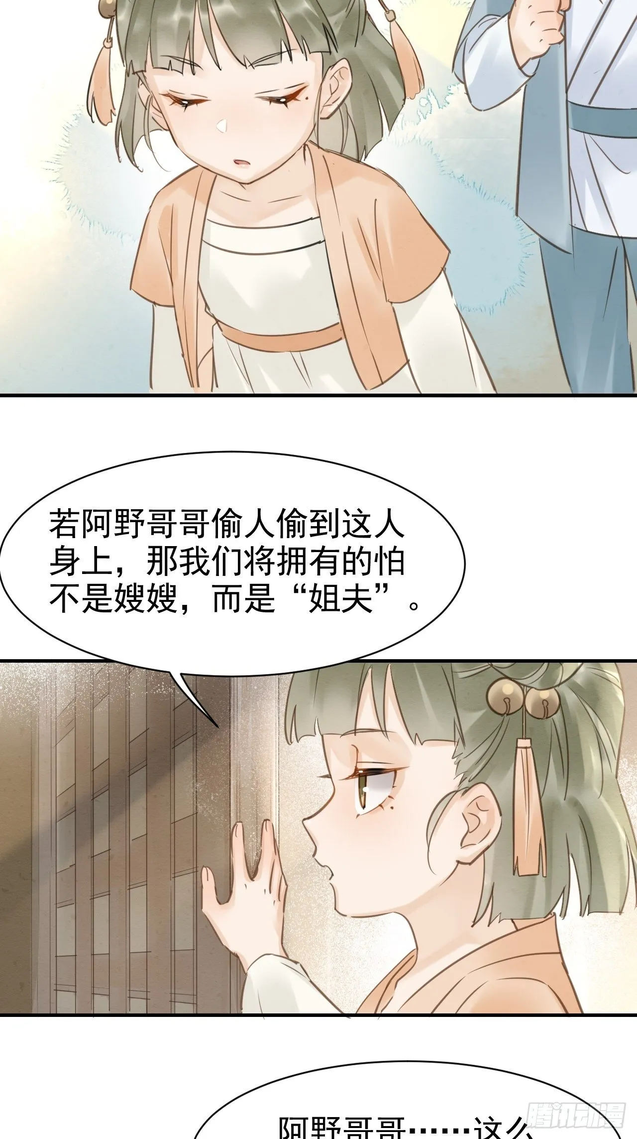 013 辰王着急前来所为何事？ 第12页