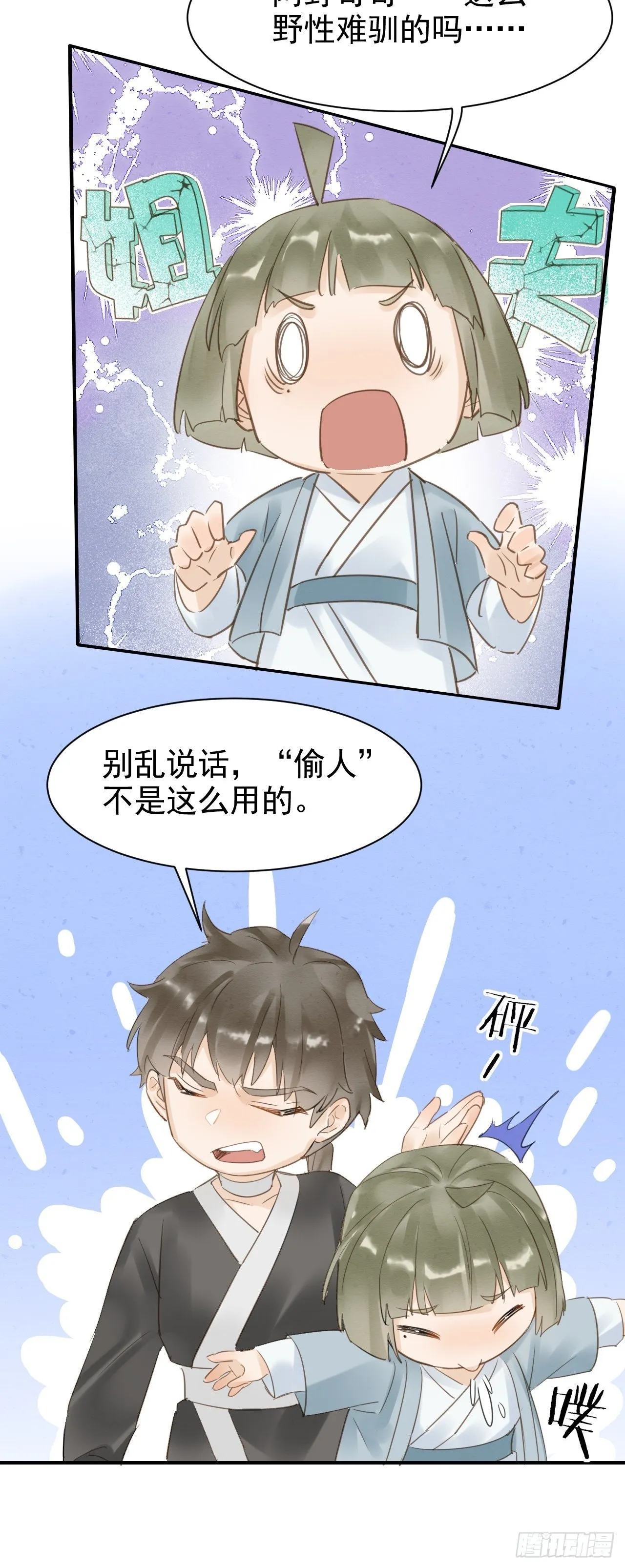 013 辰王着急前来所为何事？ 第13页