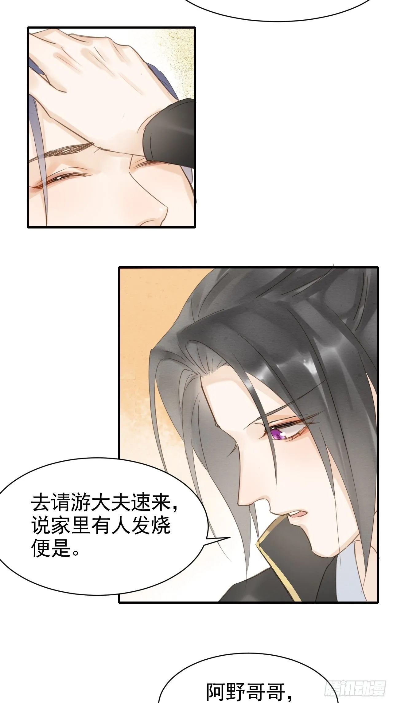 013 辰王着急前来所为何事？ 第15页