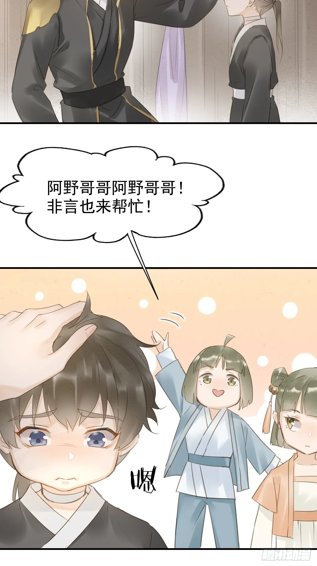 013 辰王着急前来所为何事？ 第17页