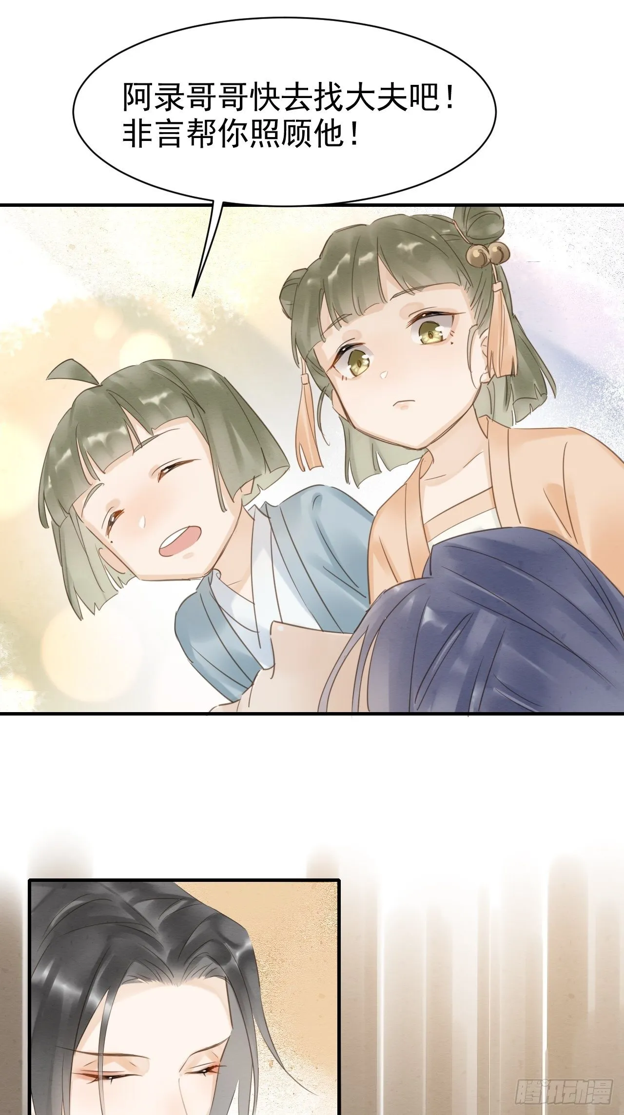 013 辰王着急前来所为何事？ 第18页