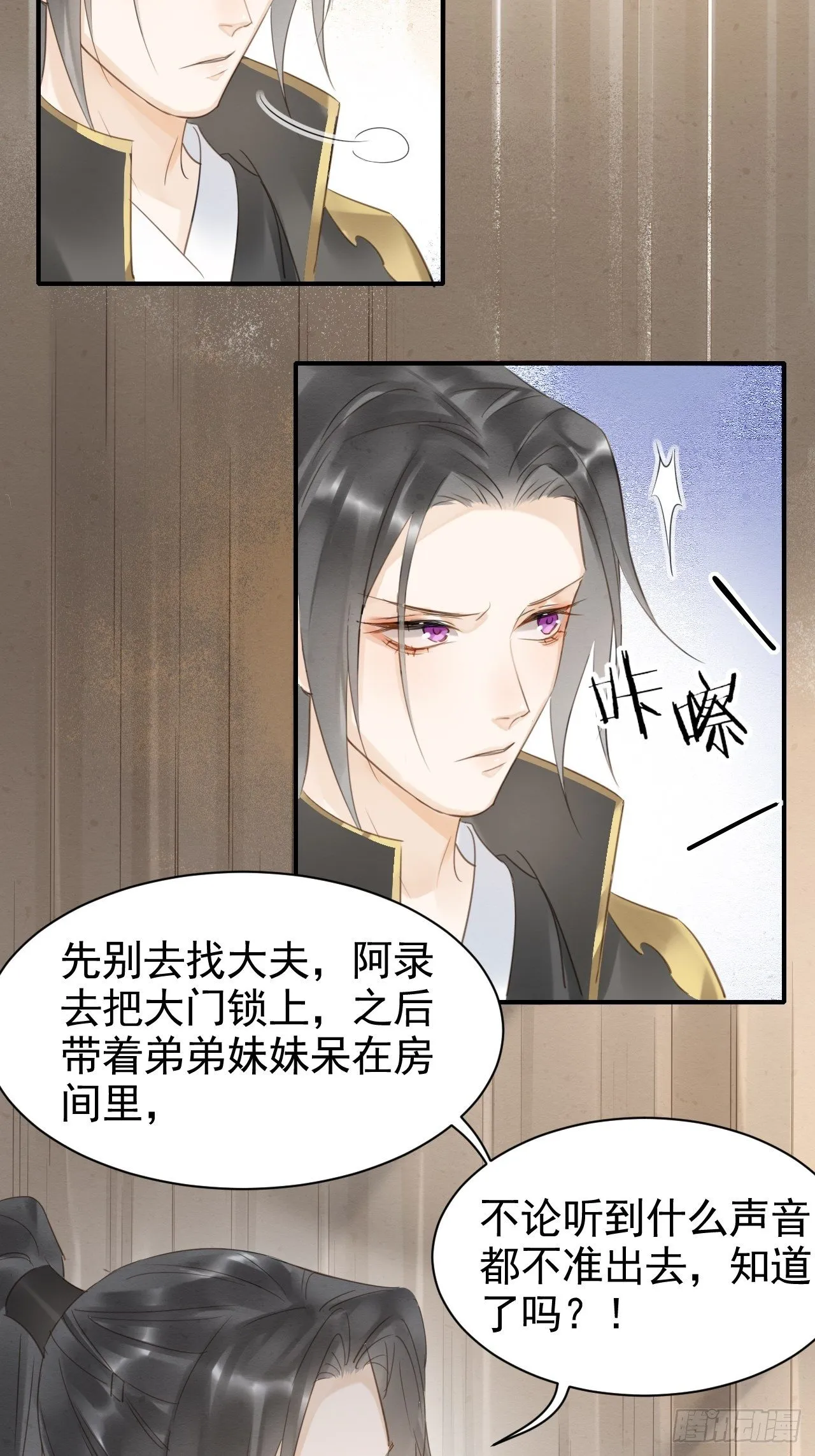 013 辰王着急前来所为何事？ 第19页