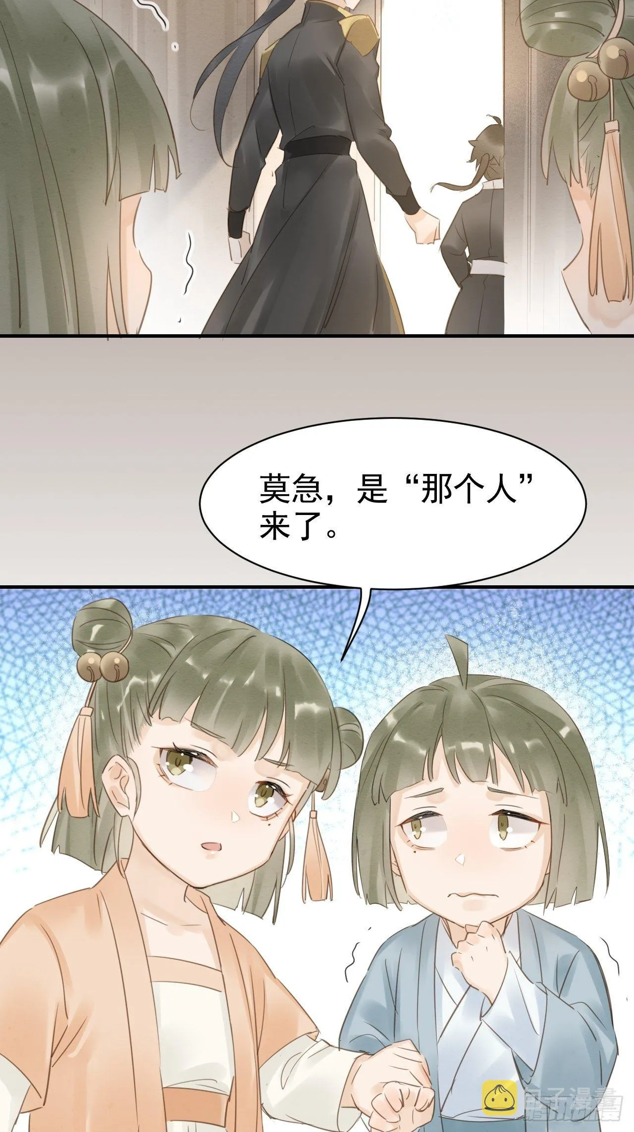 013 辰王着急前来所为何事？ 第21页