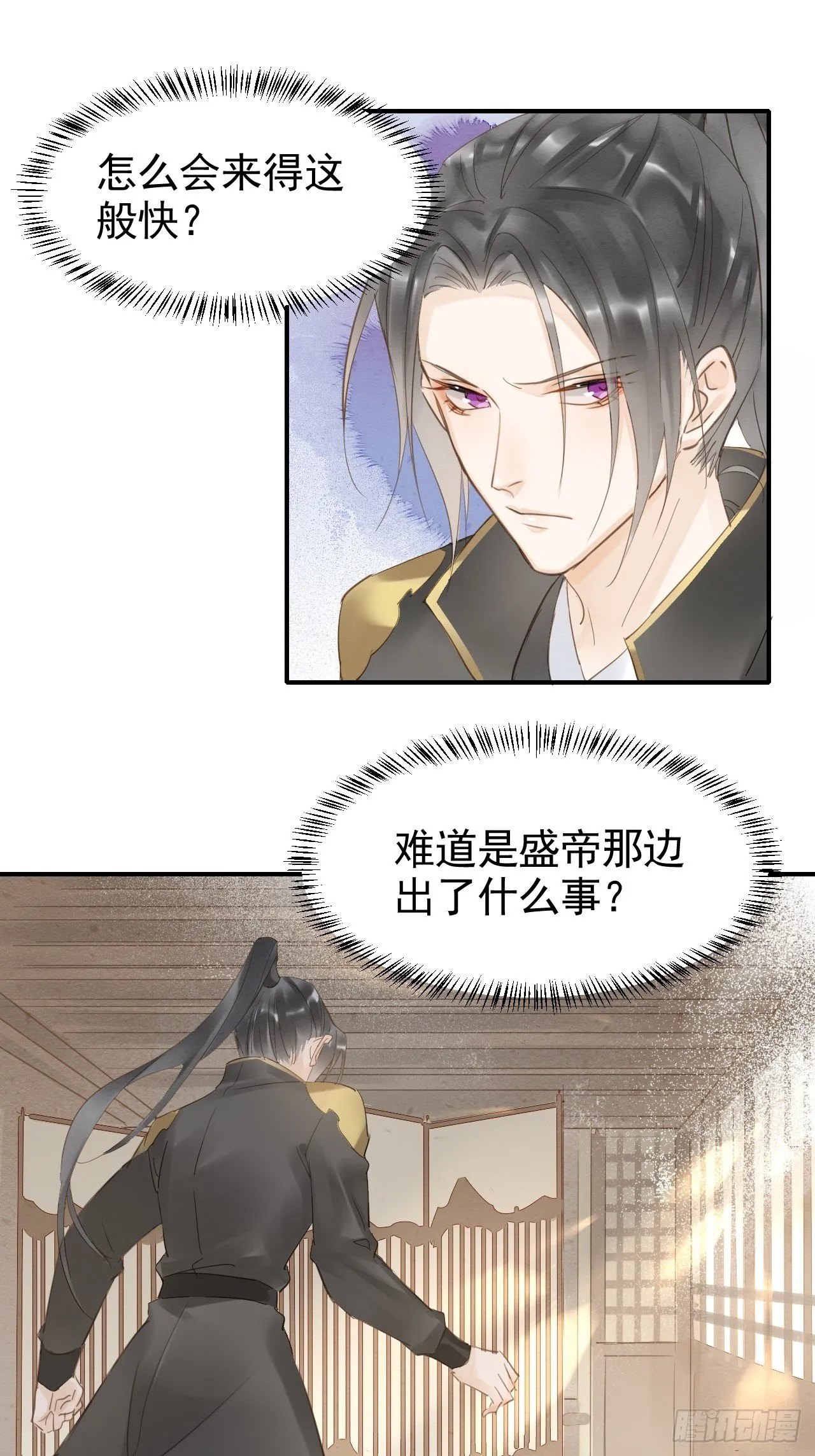 013 辰王着急前来所为何事？ 第24页