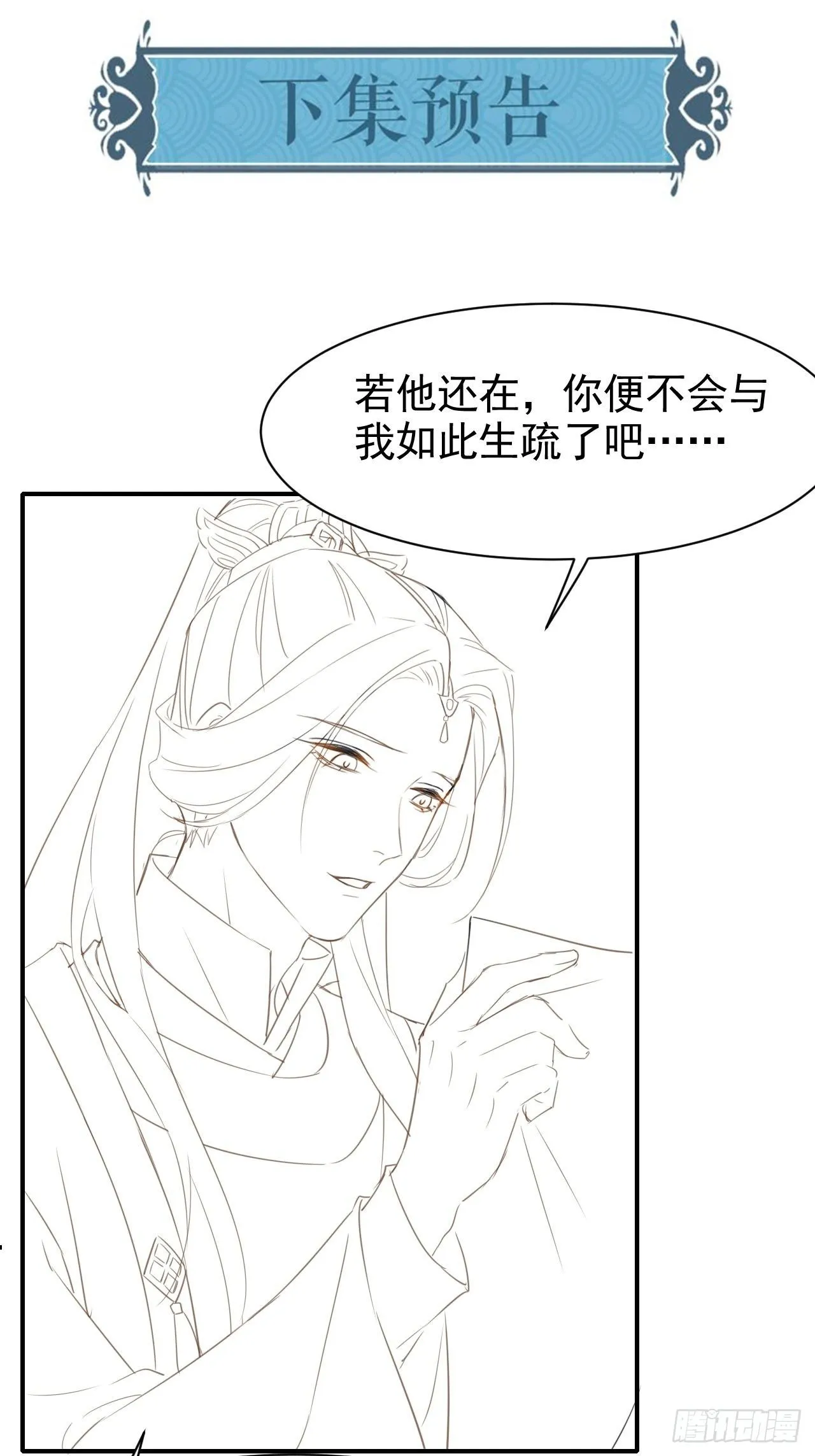 013 辰王着急前来所为何事？ 第30页