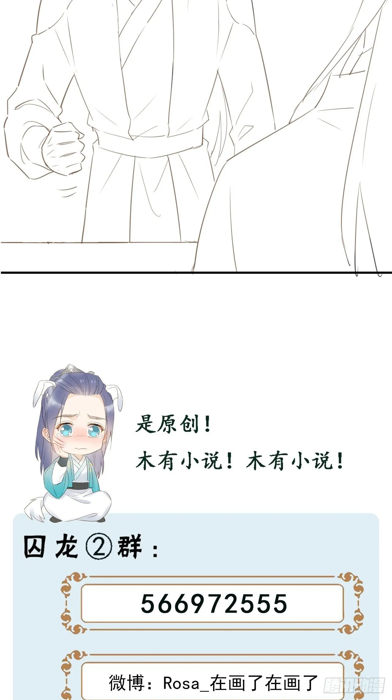 013 辰王着急前来所为何事？ 第32页