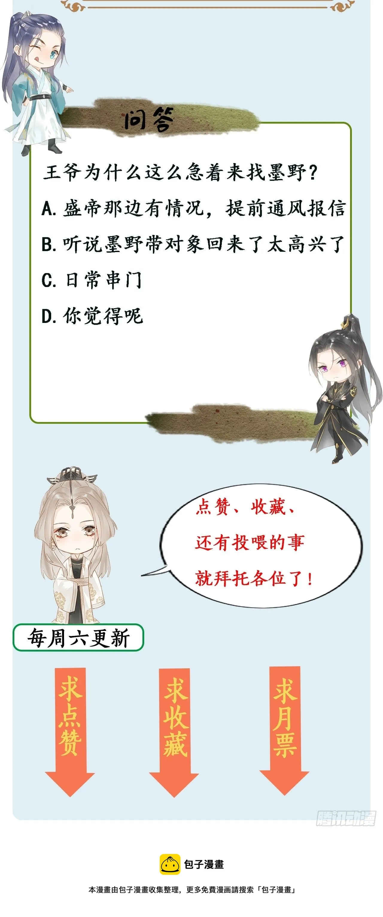 013 辰王着急前来所为何事？ 第33页