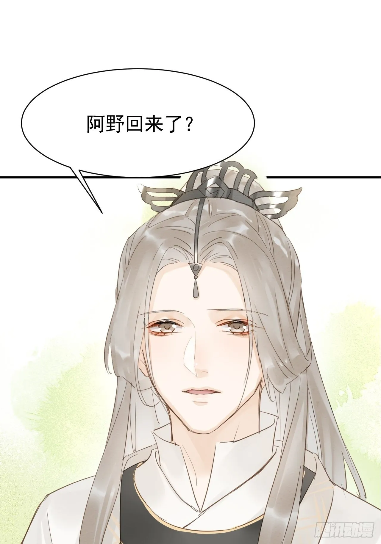 014 墨野辰王矛盾激化 第6页