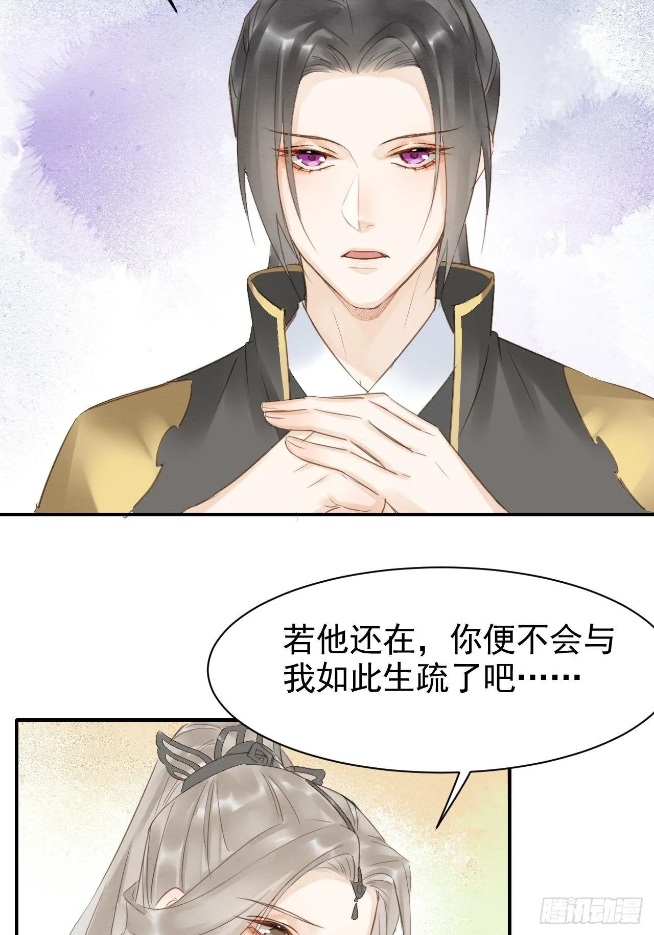 014 墨野辰王矛盾激化 第8页