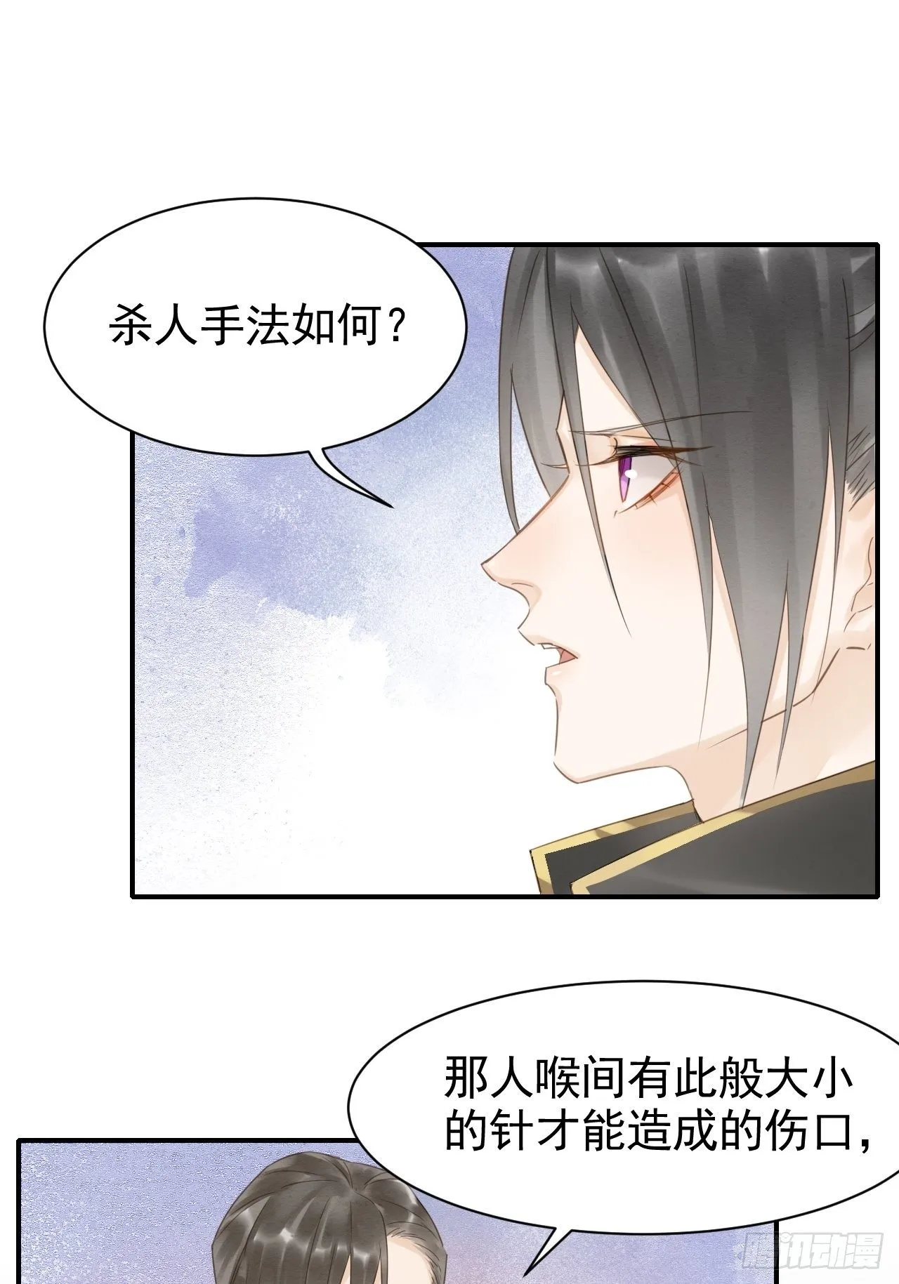014 墨野辰王矛盾激化 第18页