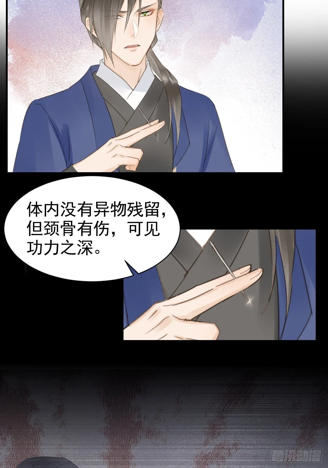 014 墨野辰王矛盾激化 第19页