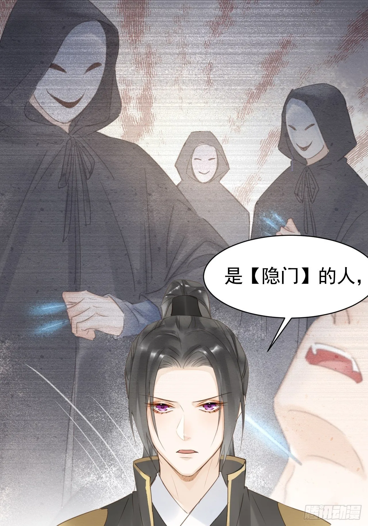 014 墨野辰王矛盾激化 第20页