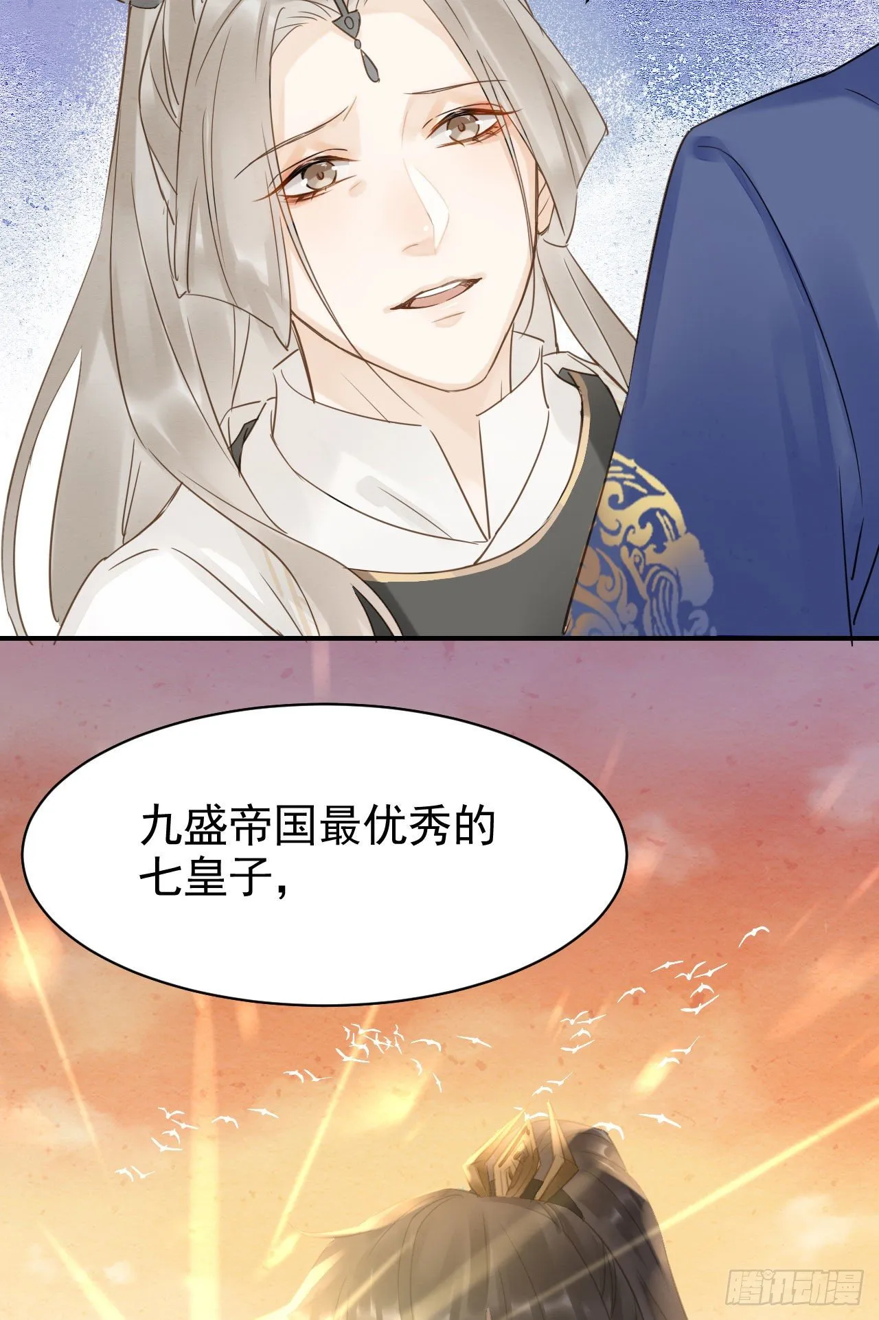 014 墨野辰王矛盾激化 第37页