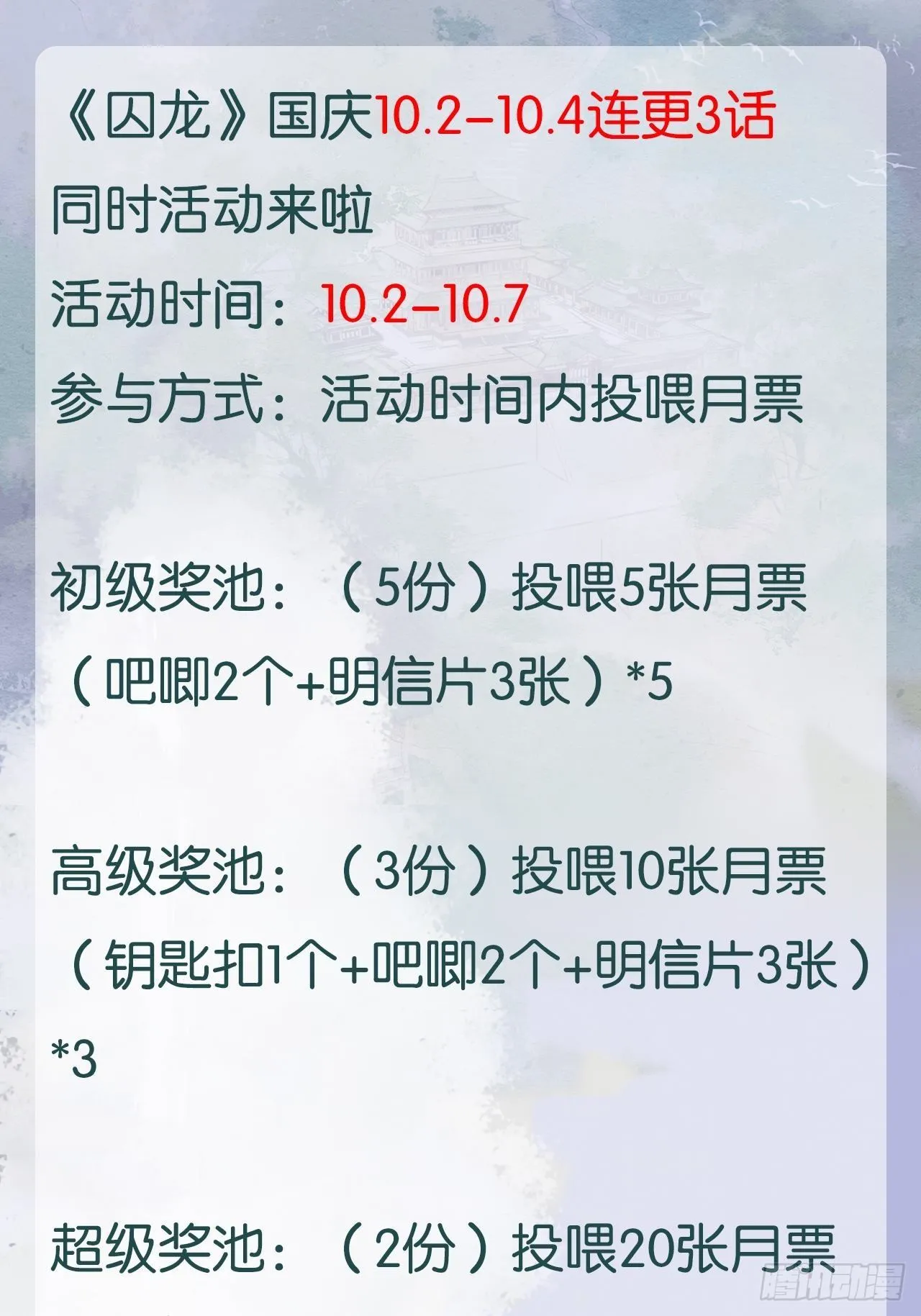 014 墨野辰王矛盾激化 第39页