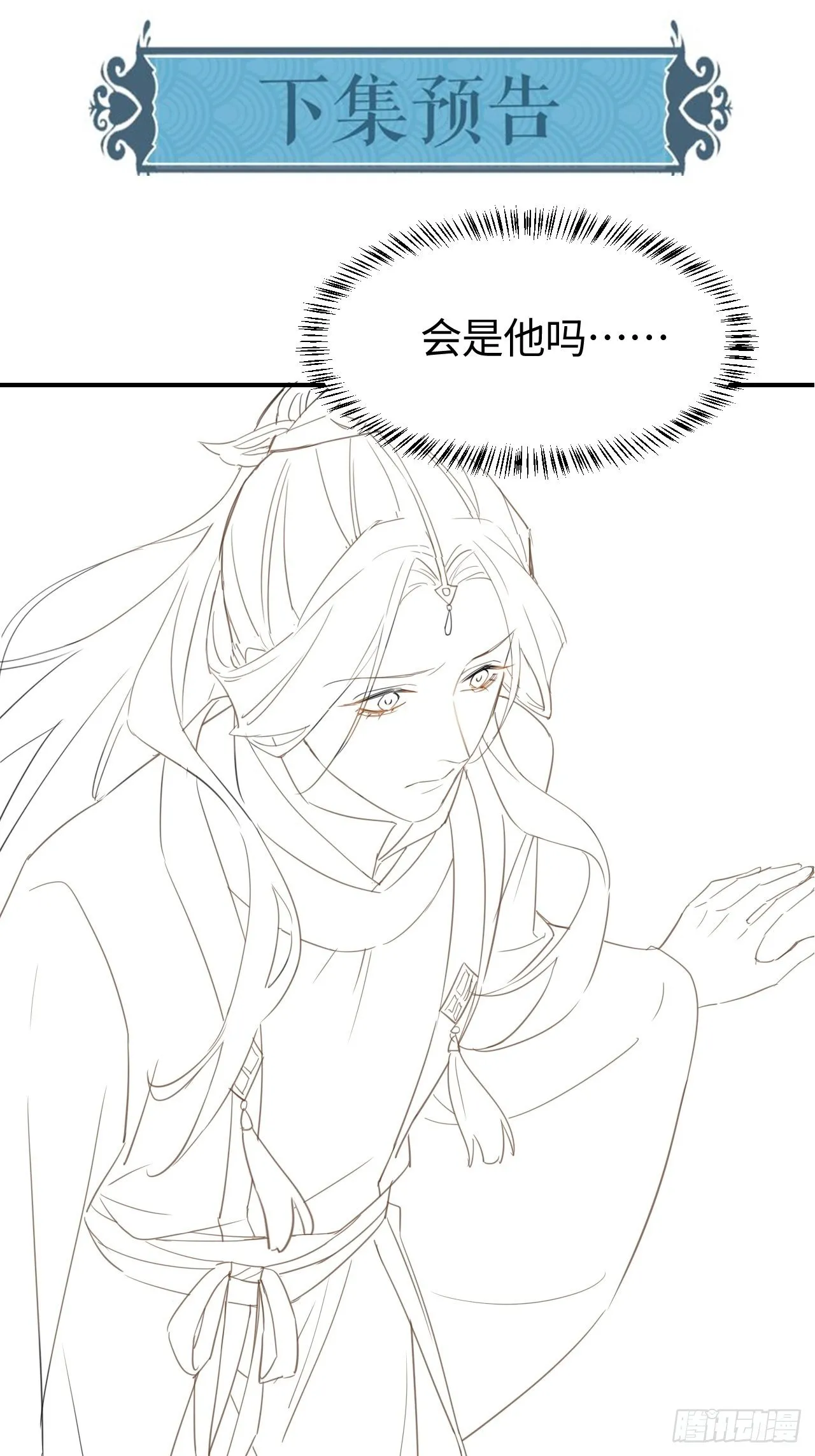 014 墨野辰王矛盾激化 第41页