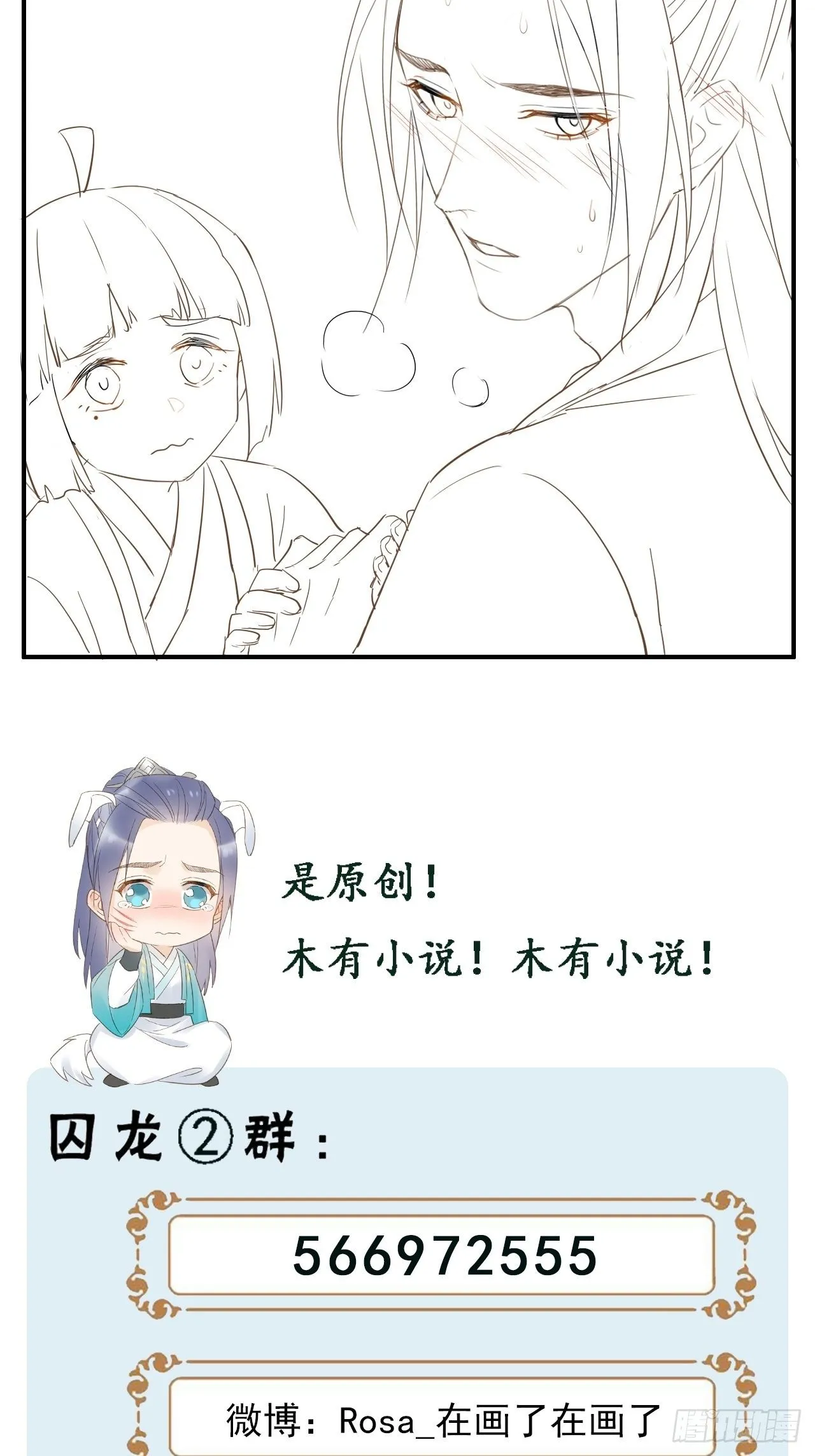 014 墨野辰王矛盾激化 第43页