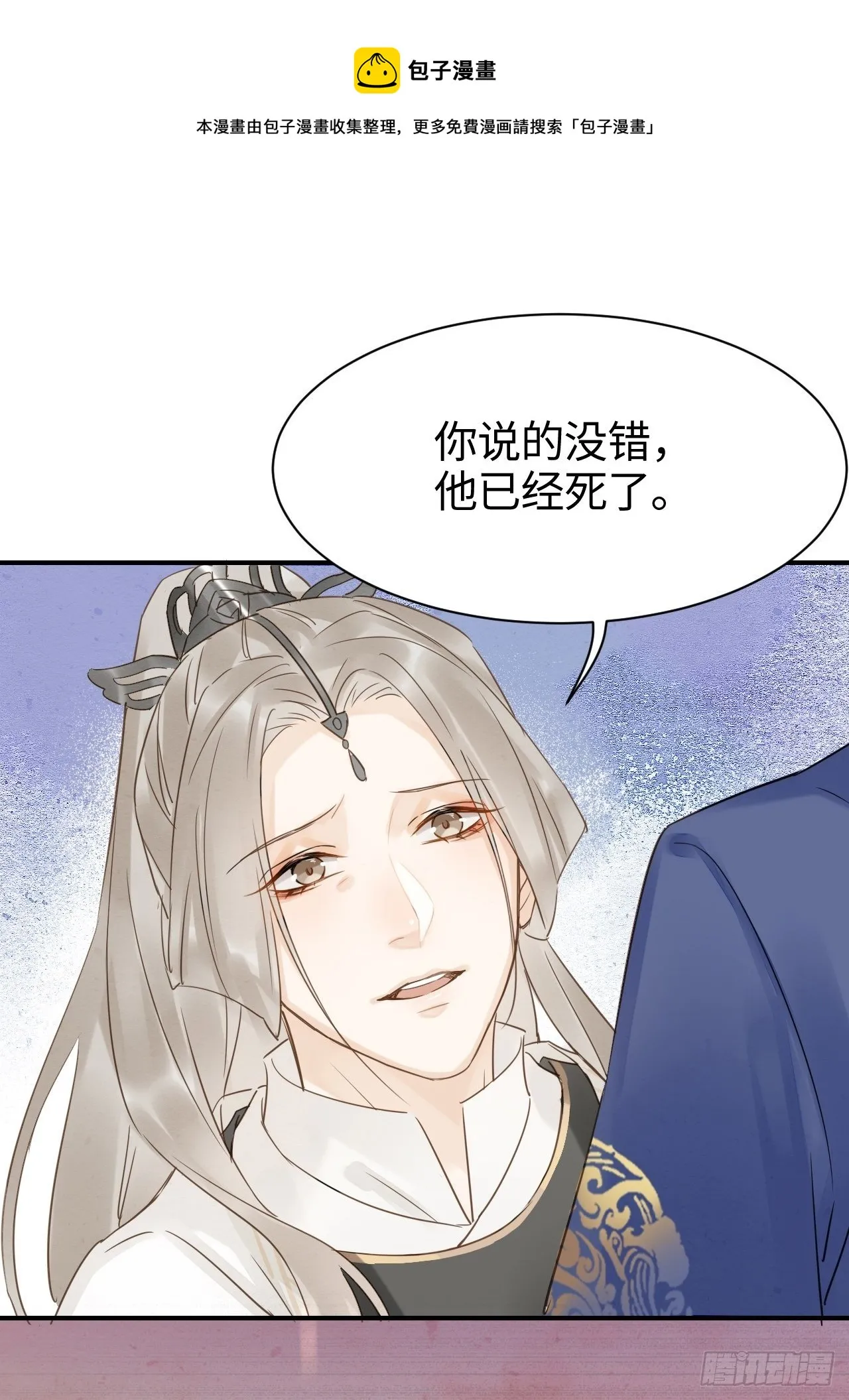 015 画中人是宋祈旧识？ 第1页