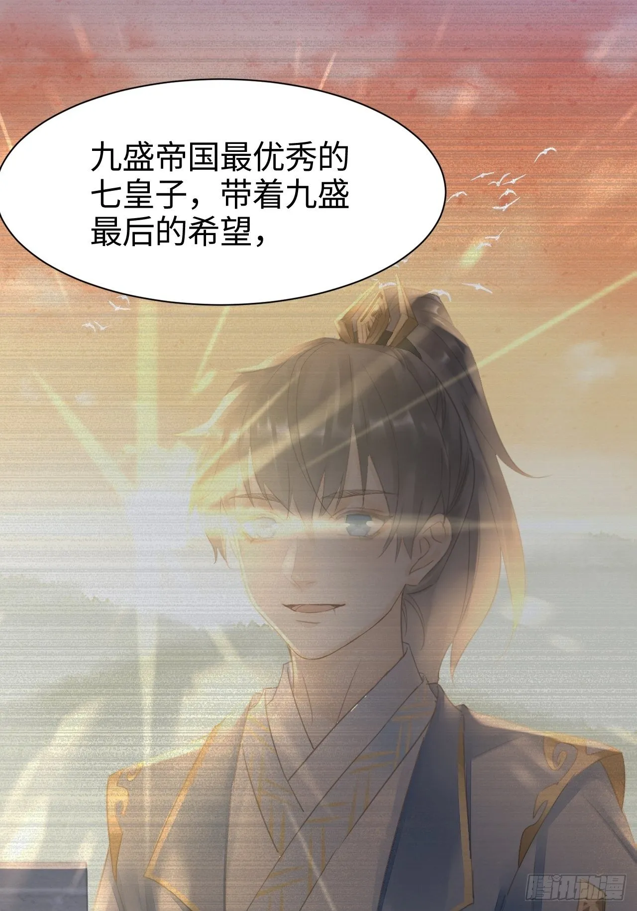 015 画中人是宋祈旧识？ 第2页