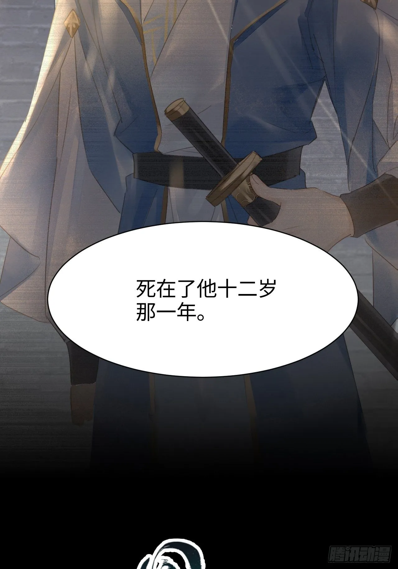 015 画中人是宋祈旧识？ 第3页