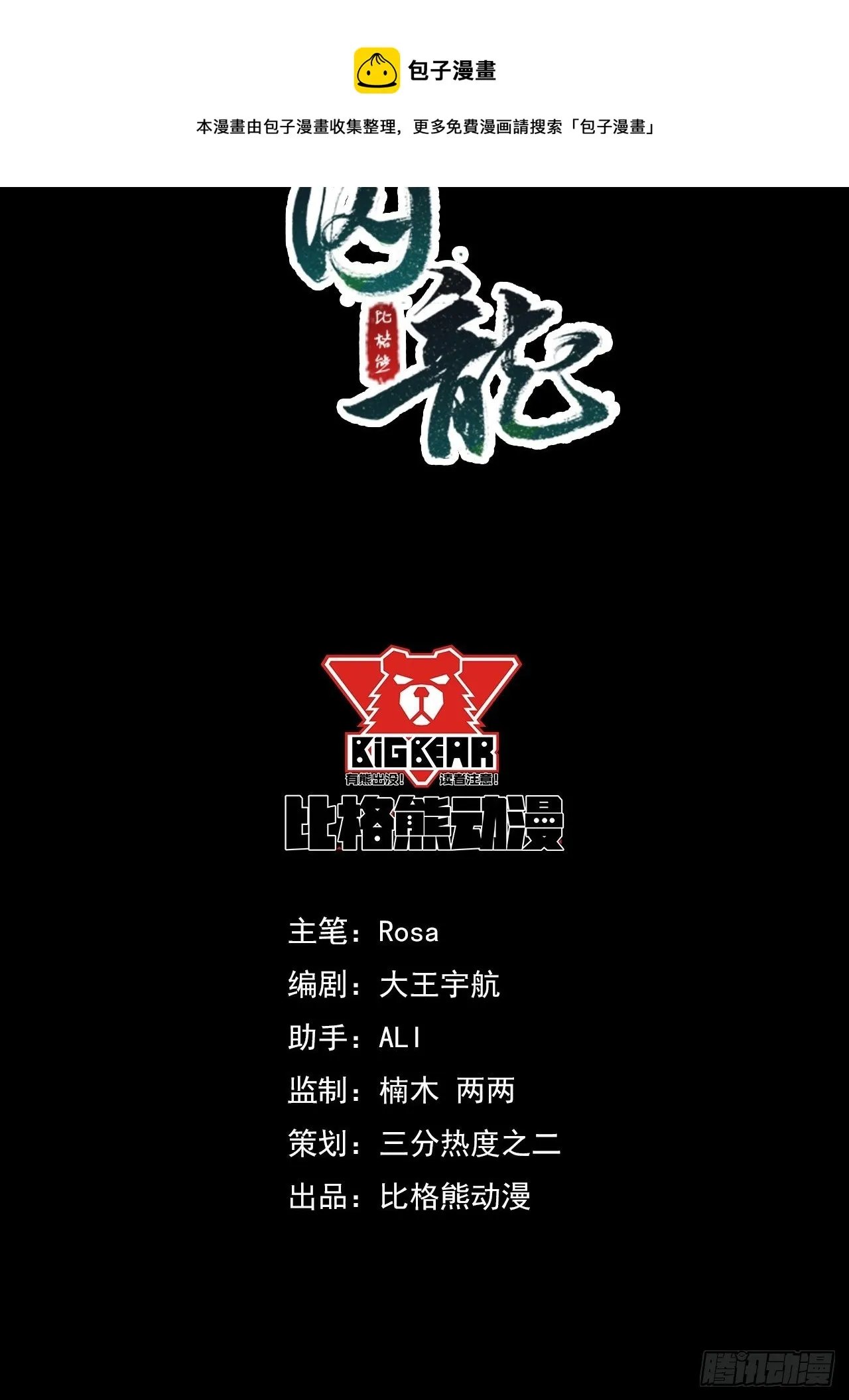 015 画中人是宋祈旧识？ 第4页