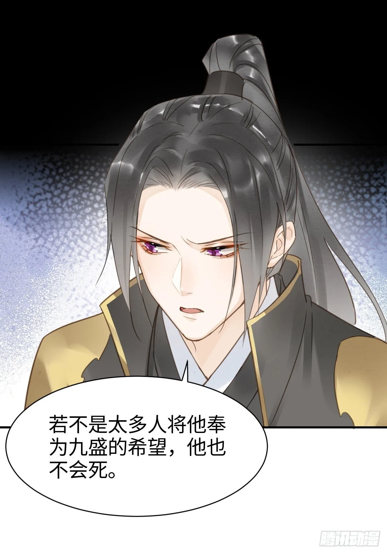 015 画中人是宋祈旧识？ 第5页