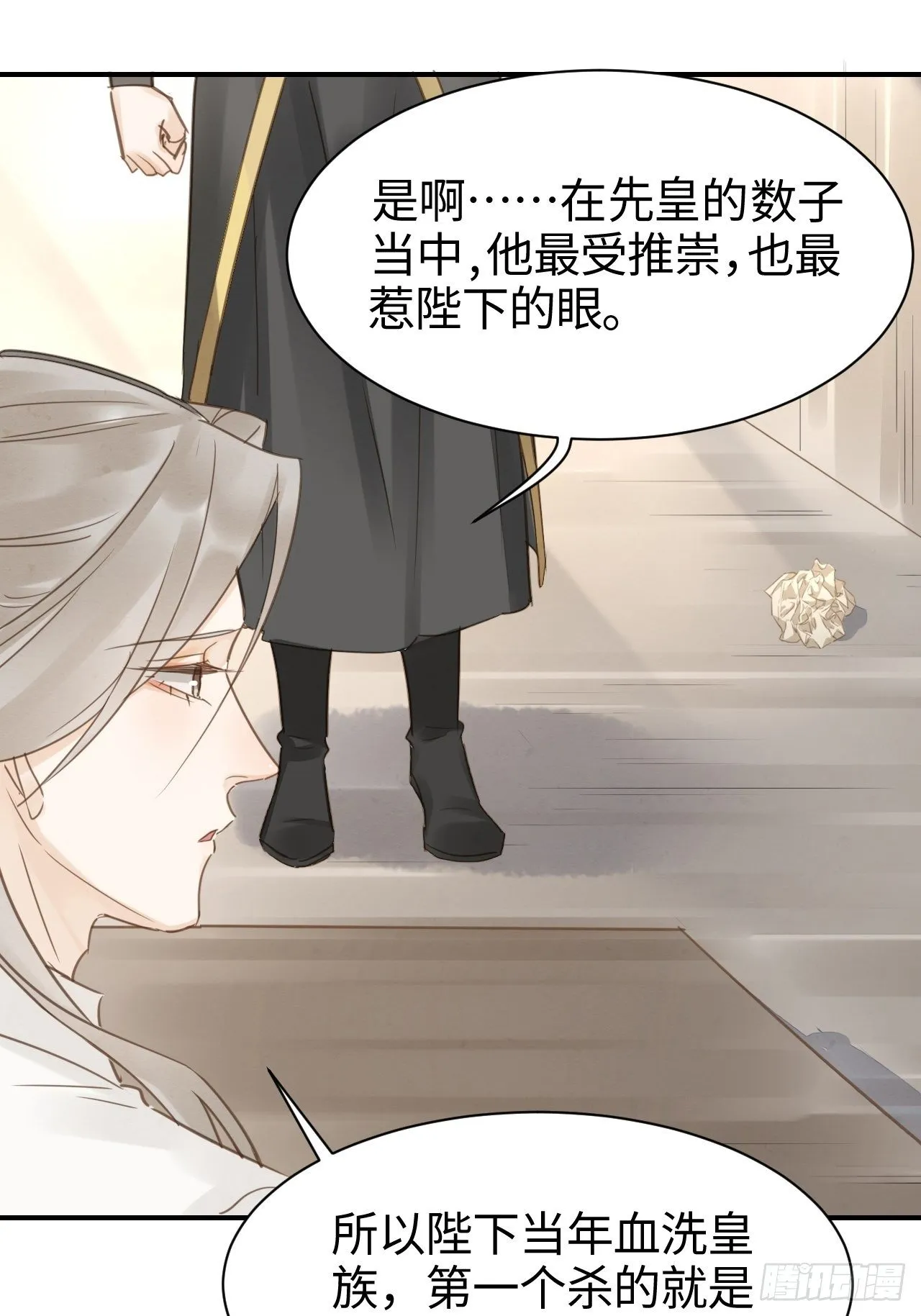 015 画中人是宋祈旧识？ 第6页