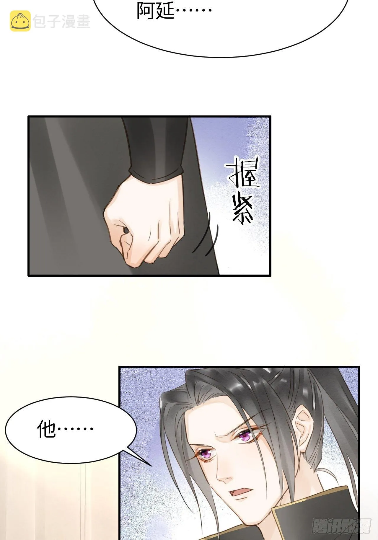 015 画中人是宋祈旧识？ 第7页