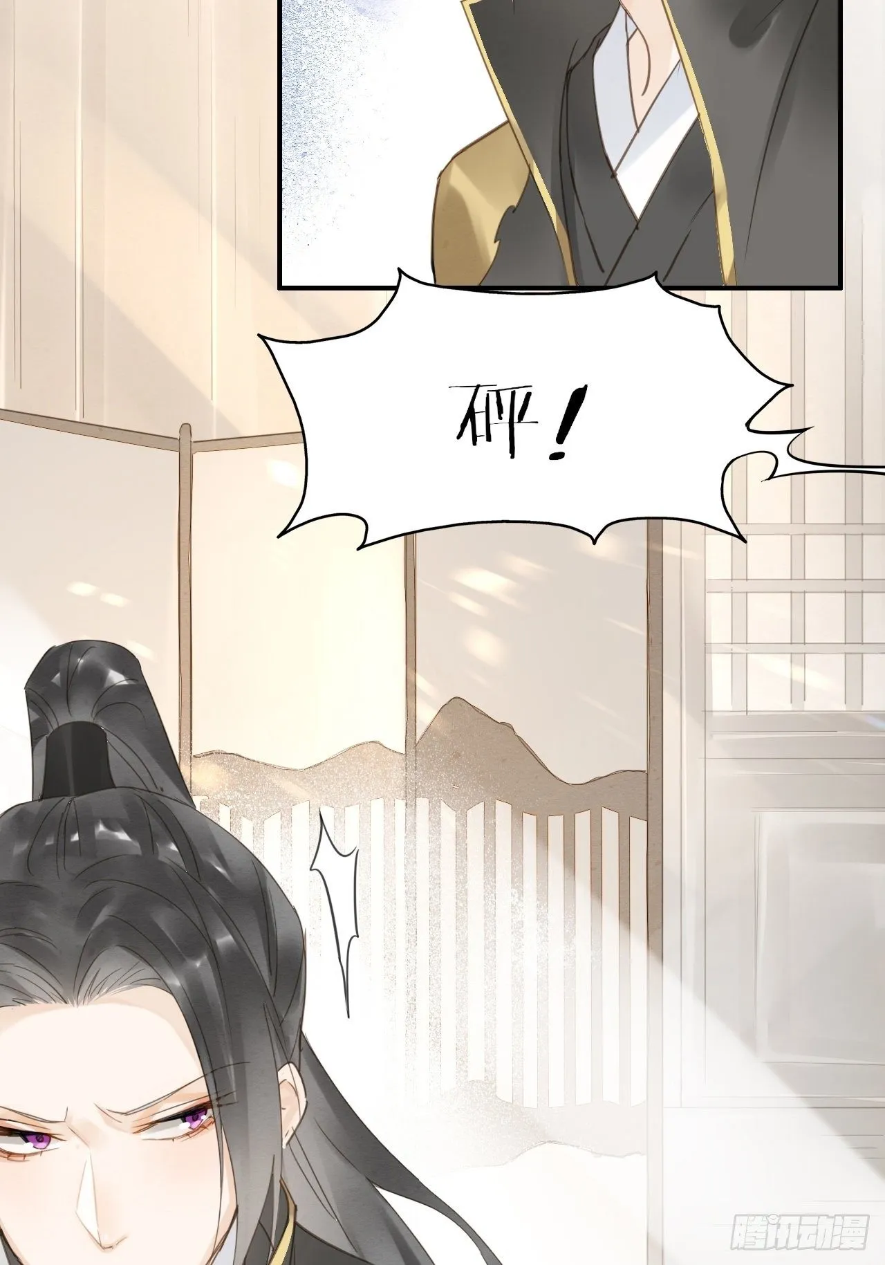015 画中人是宋祈旧识？ 第8页