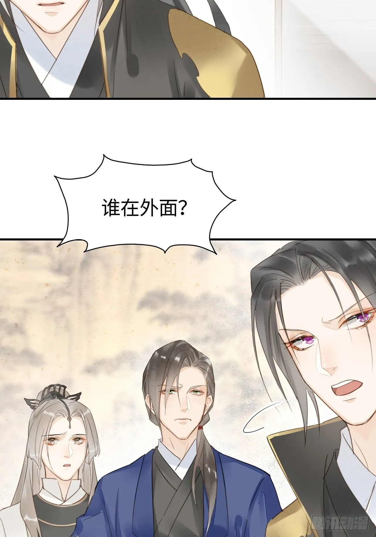 015 画中人是宋祈旧识？ 第9页