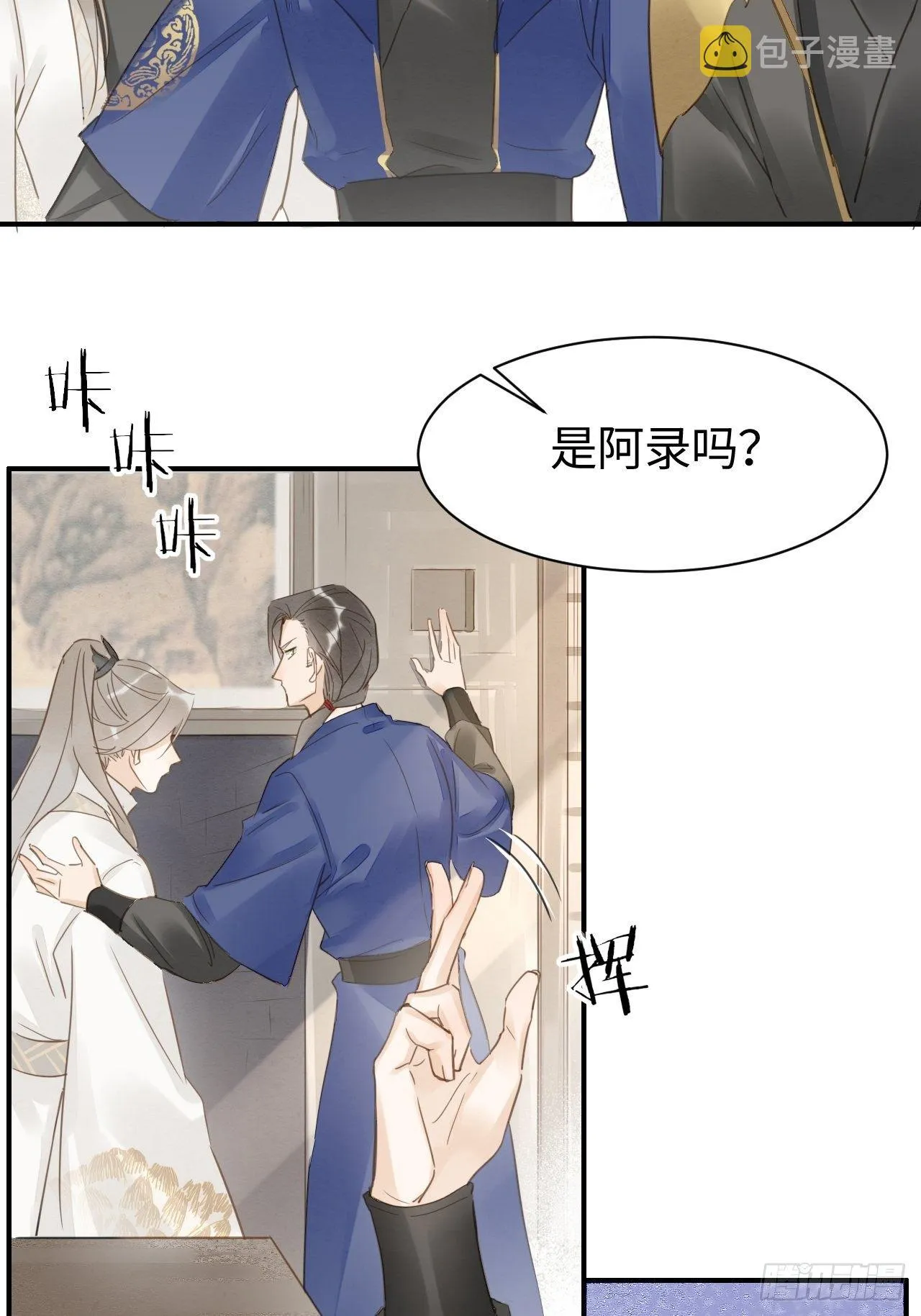 015 画中人是宋祈旧识？ 第10页