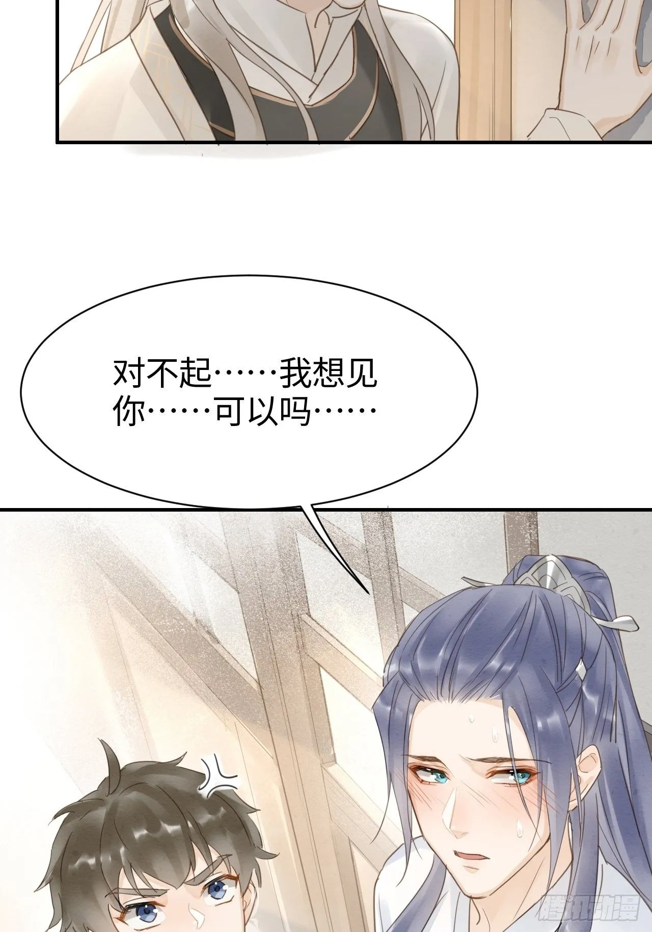 015 画中人是宋祈旧识？ 第13页