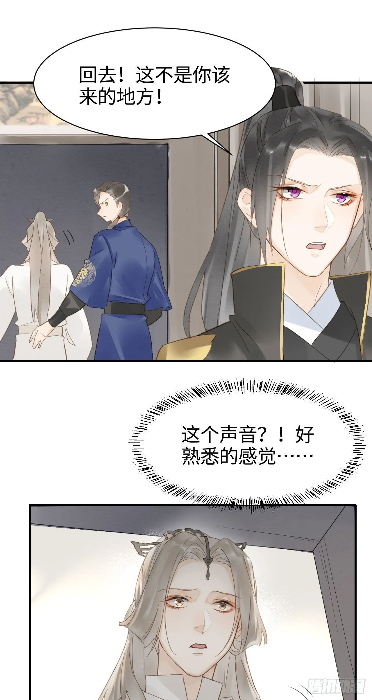 015 画中人是宋祈旧识？ 第15页