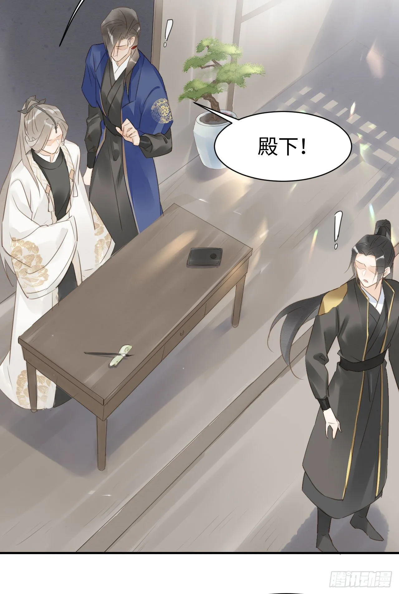 015 画中人是宋祈旧识？ 第17页