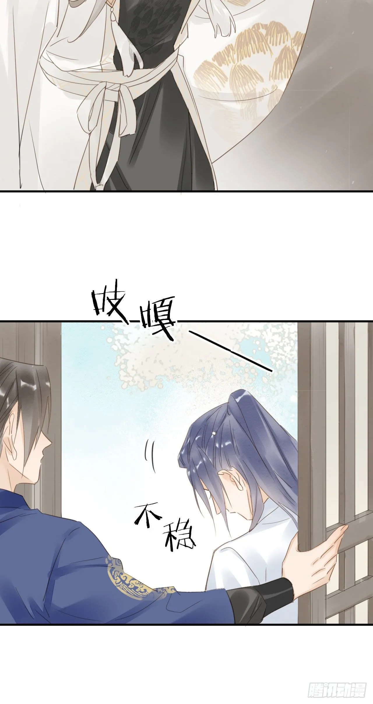 015 画中人是宋祈旧识？ 第20页