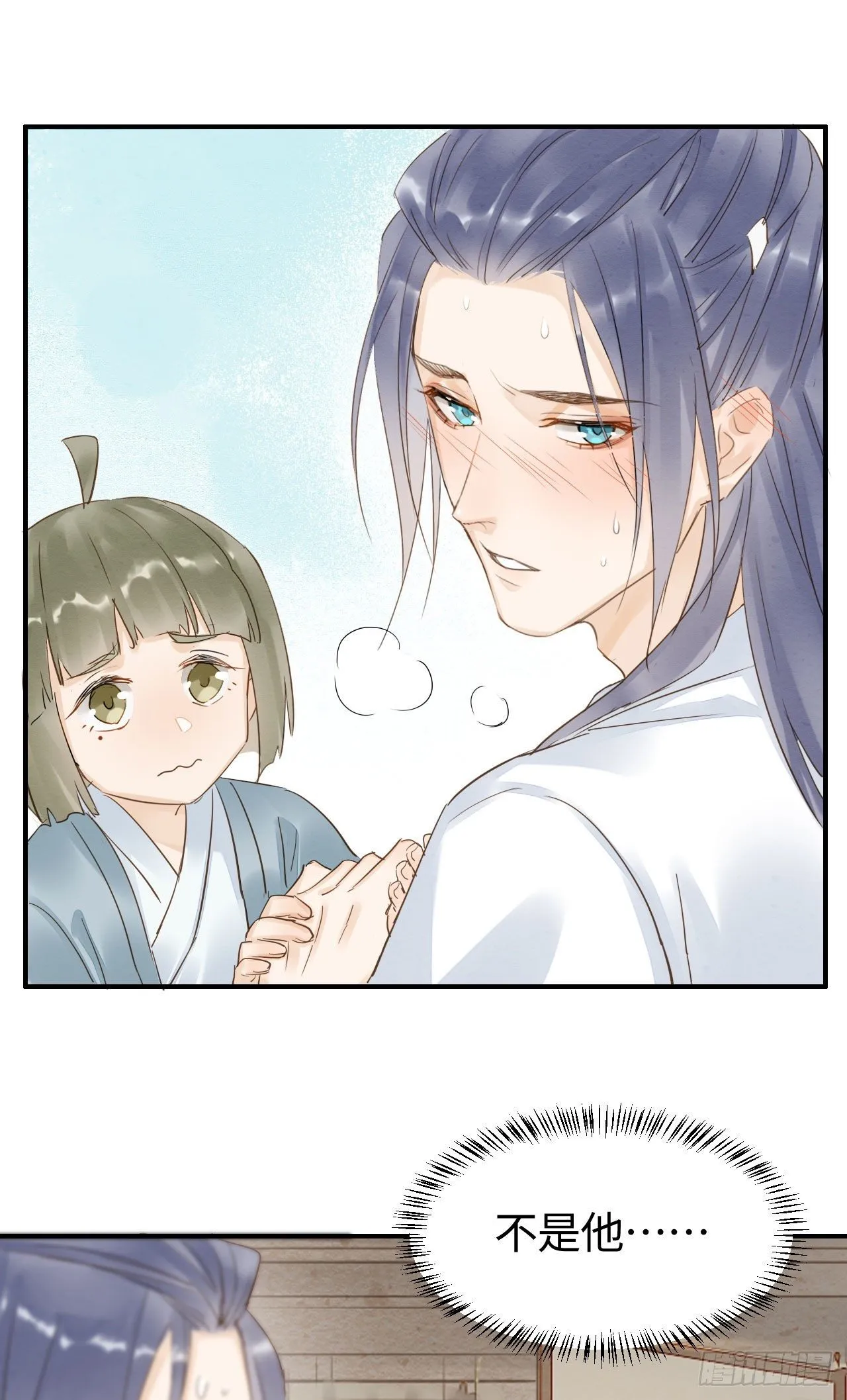 015 画中人是宋祈旧识？ 第21页