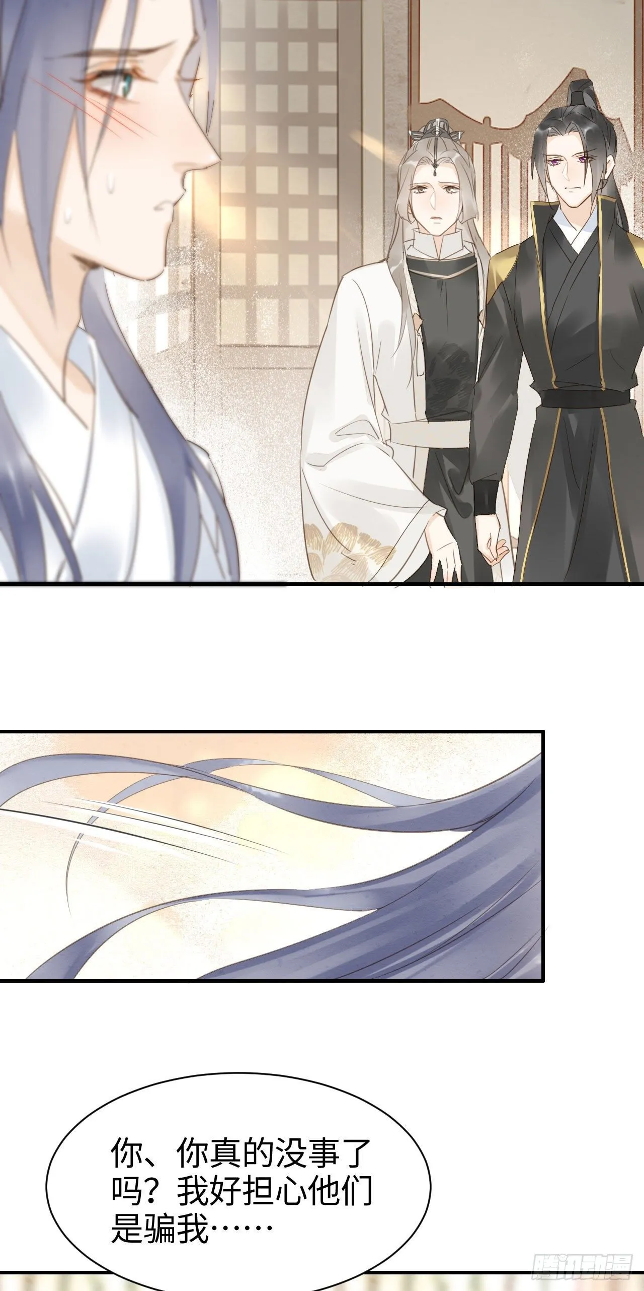 015 画中人是宋祈旧识？ 第22页