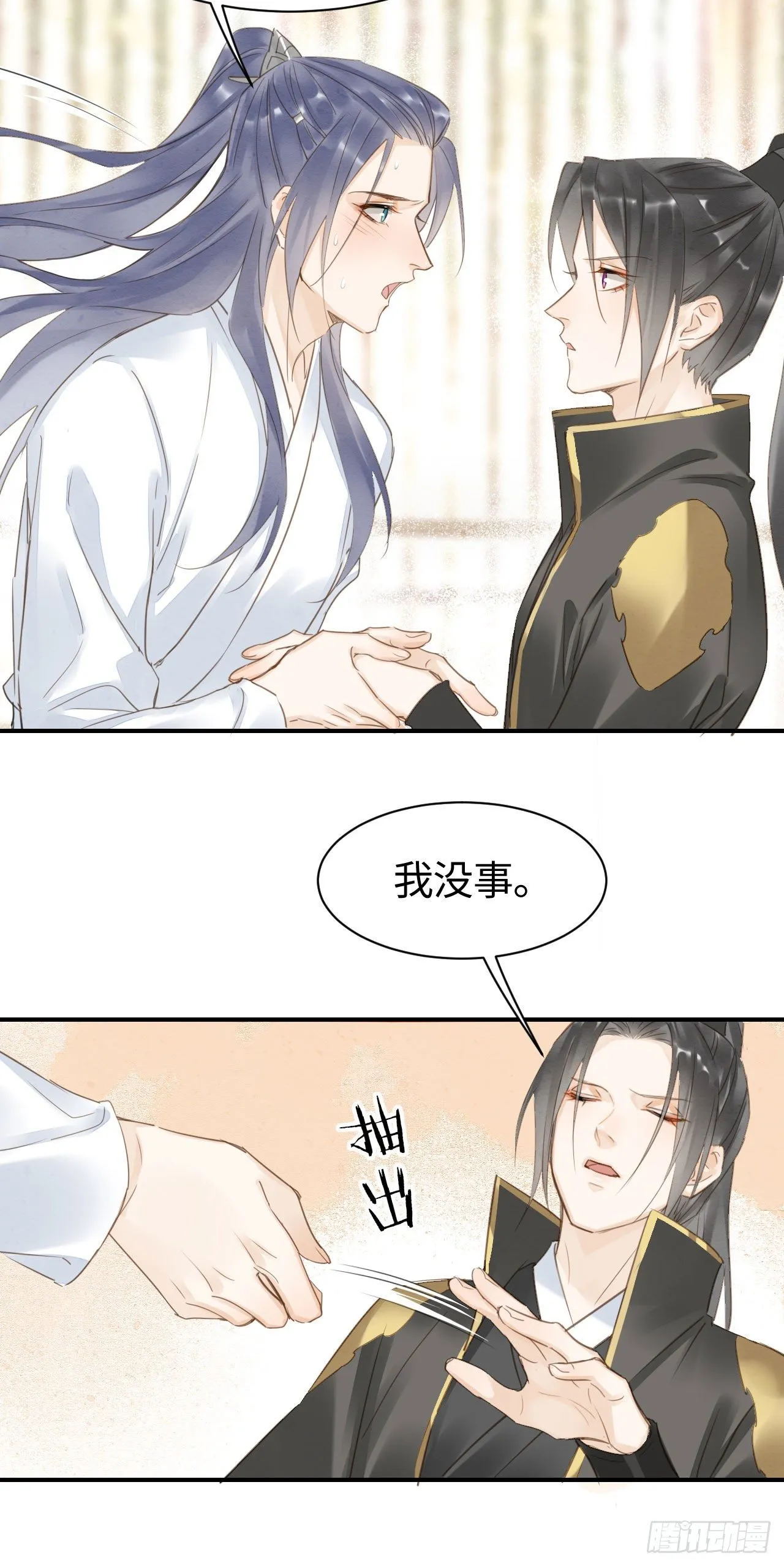 015 画中人是宋祈旧识？ 第23页