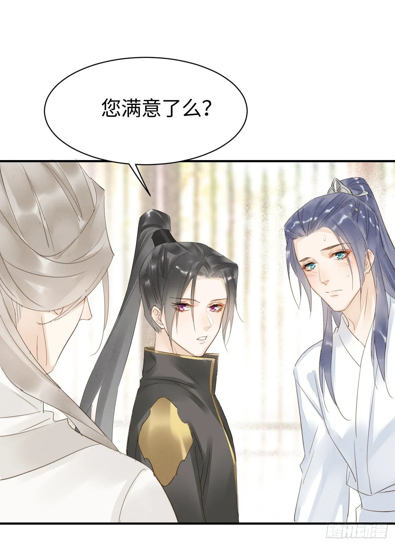 015 画中人是宋祈旧识？ 第24页