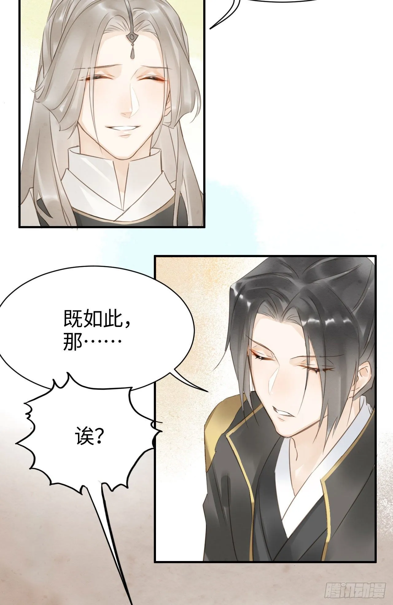015 画中人是宋祈旧识？ 第26页