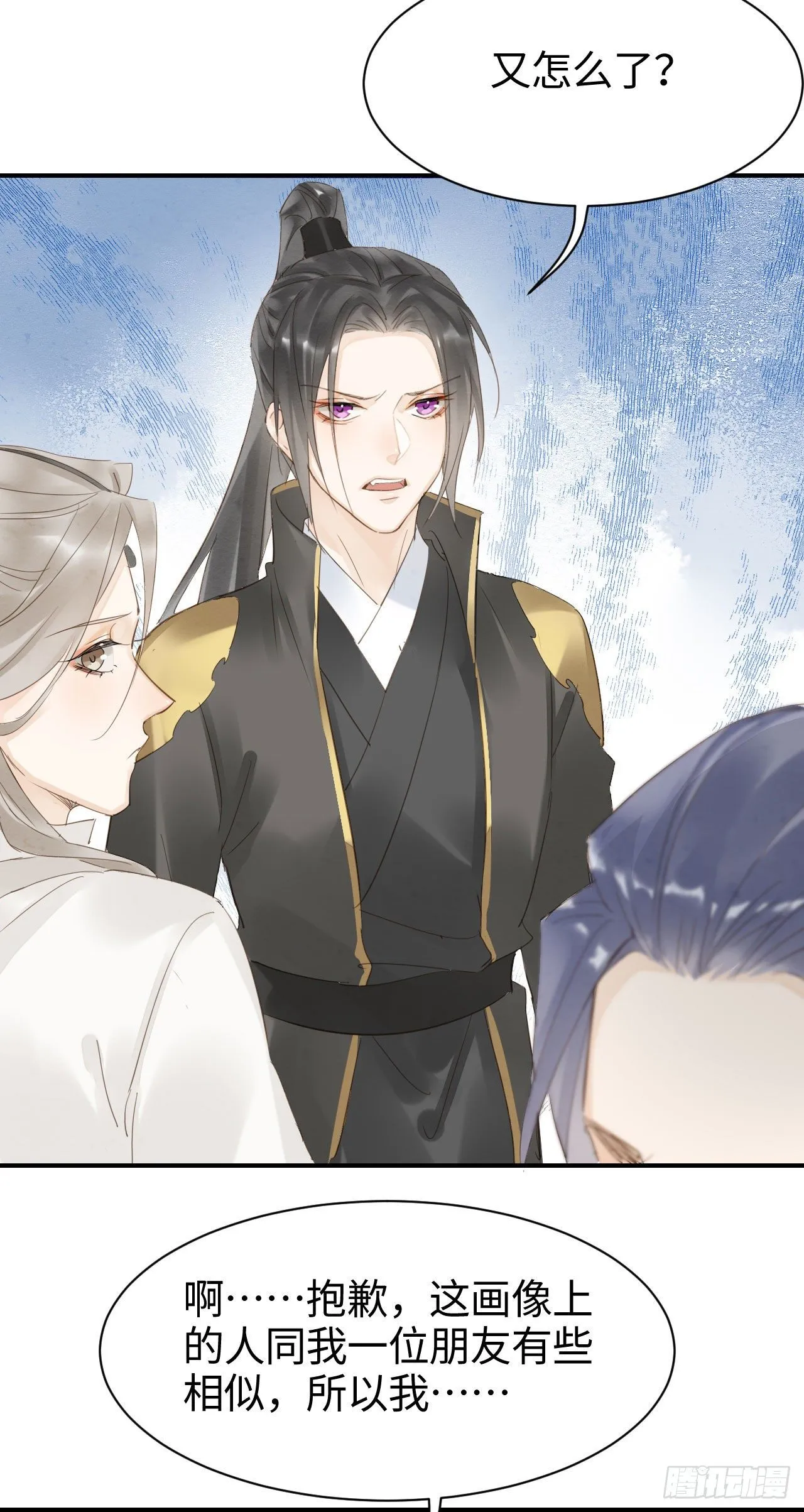 015 画中人是宋祈旧识？ 第28页