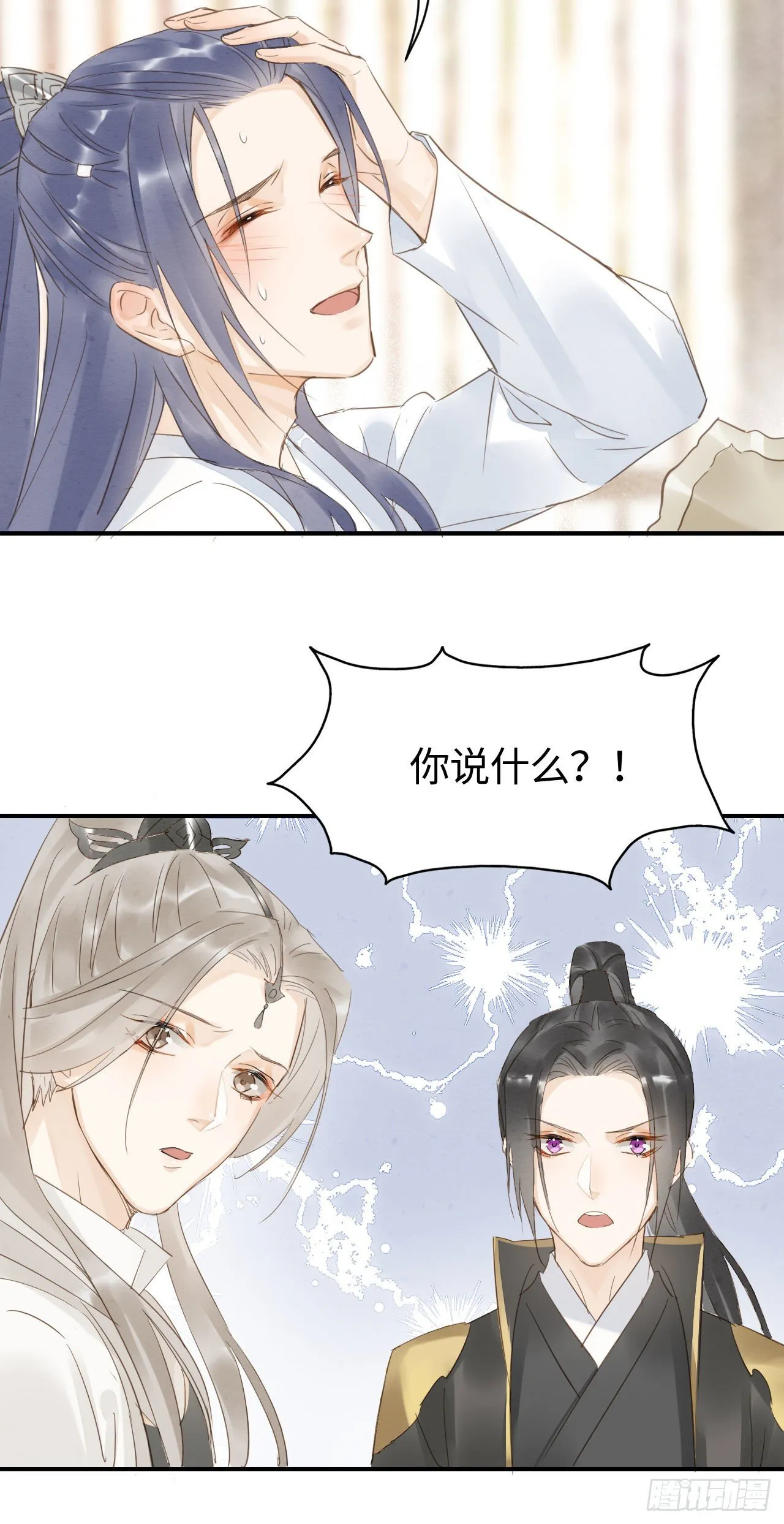 015 画中人是宋祈旧识？ 第29页