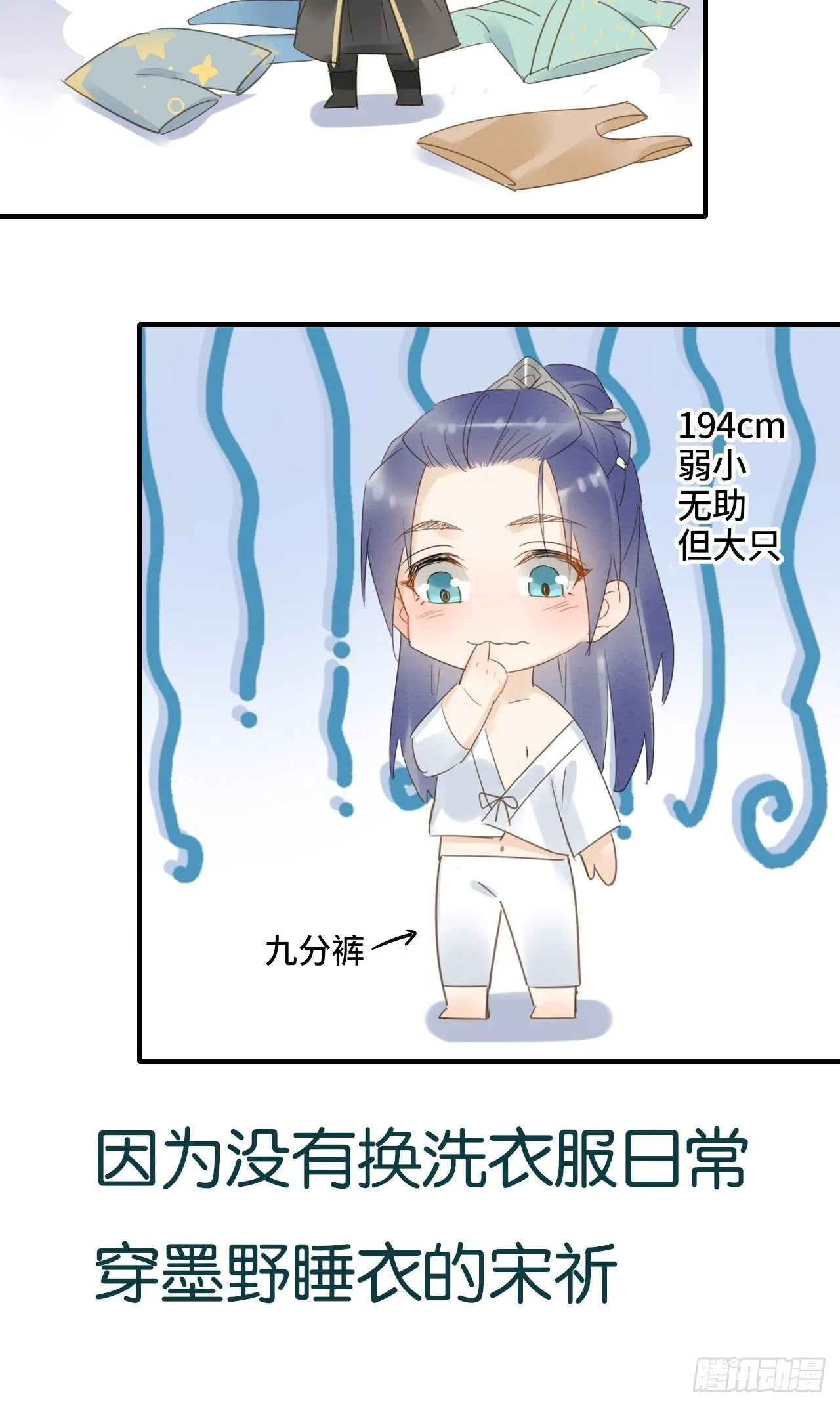 015 画中人是宋祈旧识？ 第33页