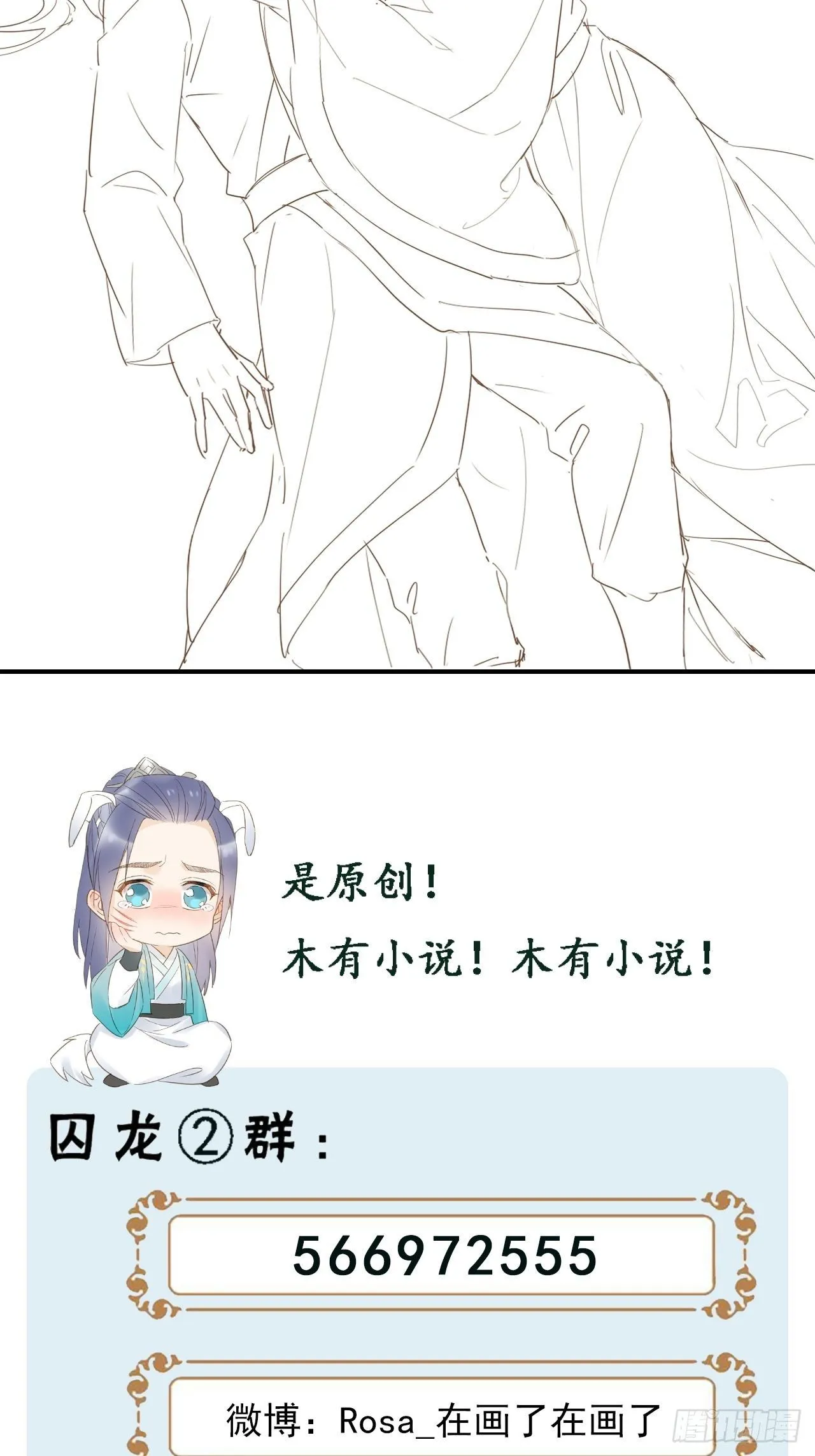 015 画中人是宋祈旧识？ 第38页