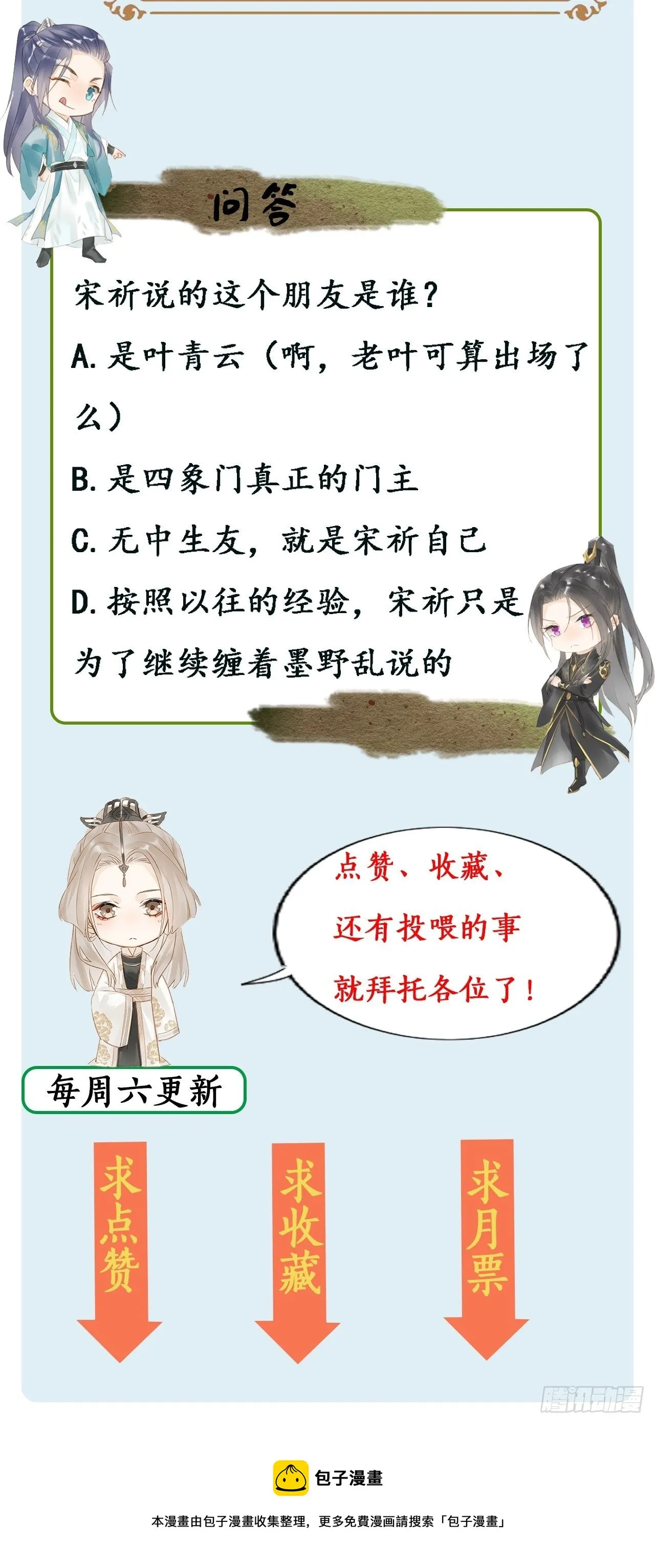 015 画中人是宋祈旧识？ 第39页