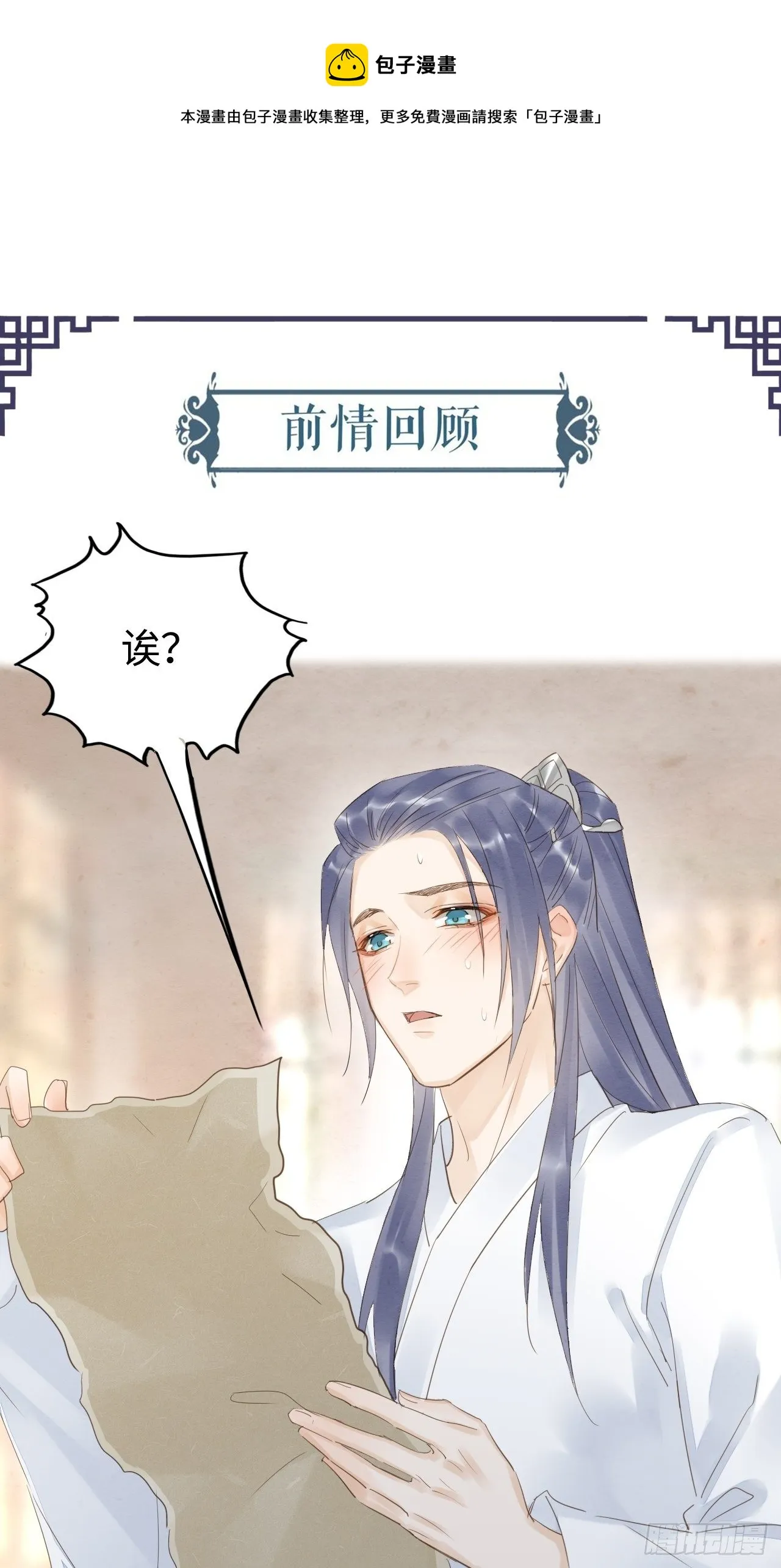 016 宋祈身娇体柔易推倒 第1页